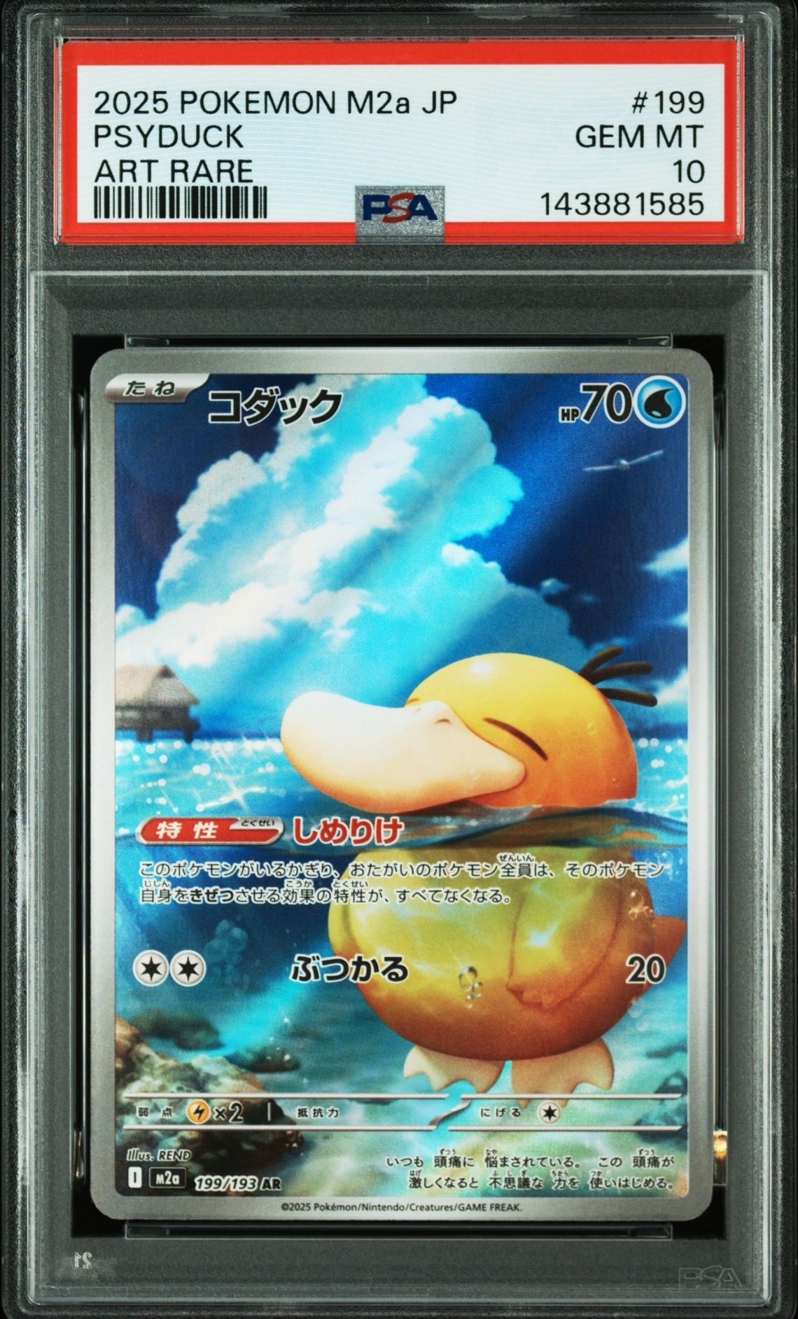 ラフレシアGX HR[SM11b 069/049](強化拡張パック「ドリームリーグ」)の