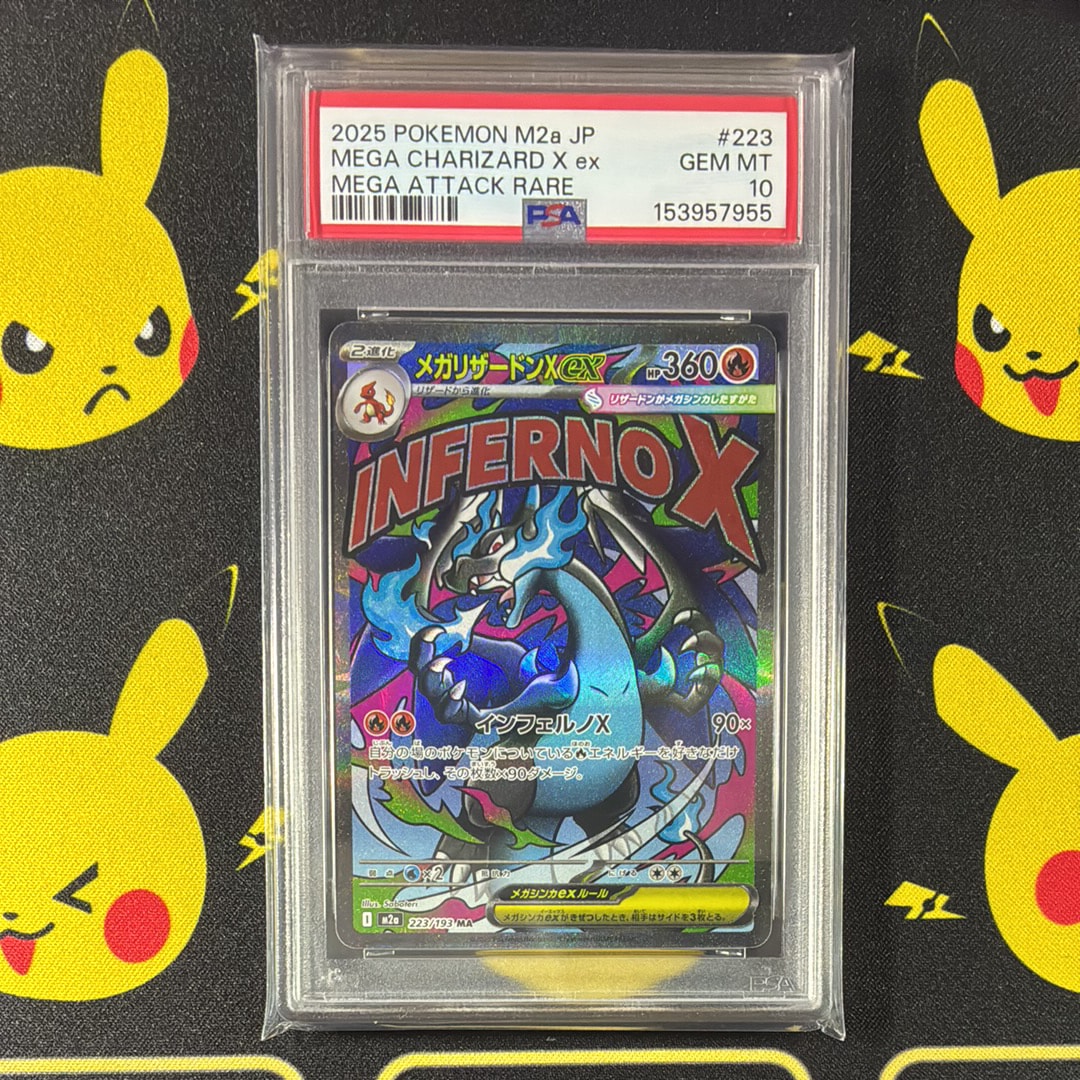 メガリザードンXex MA [M2a 223/193](ハイクラスパック「MEGAドリームex」)