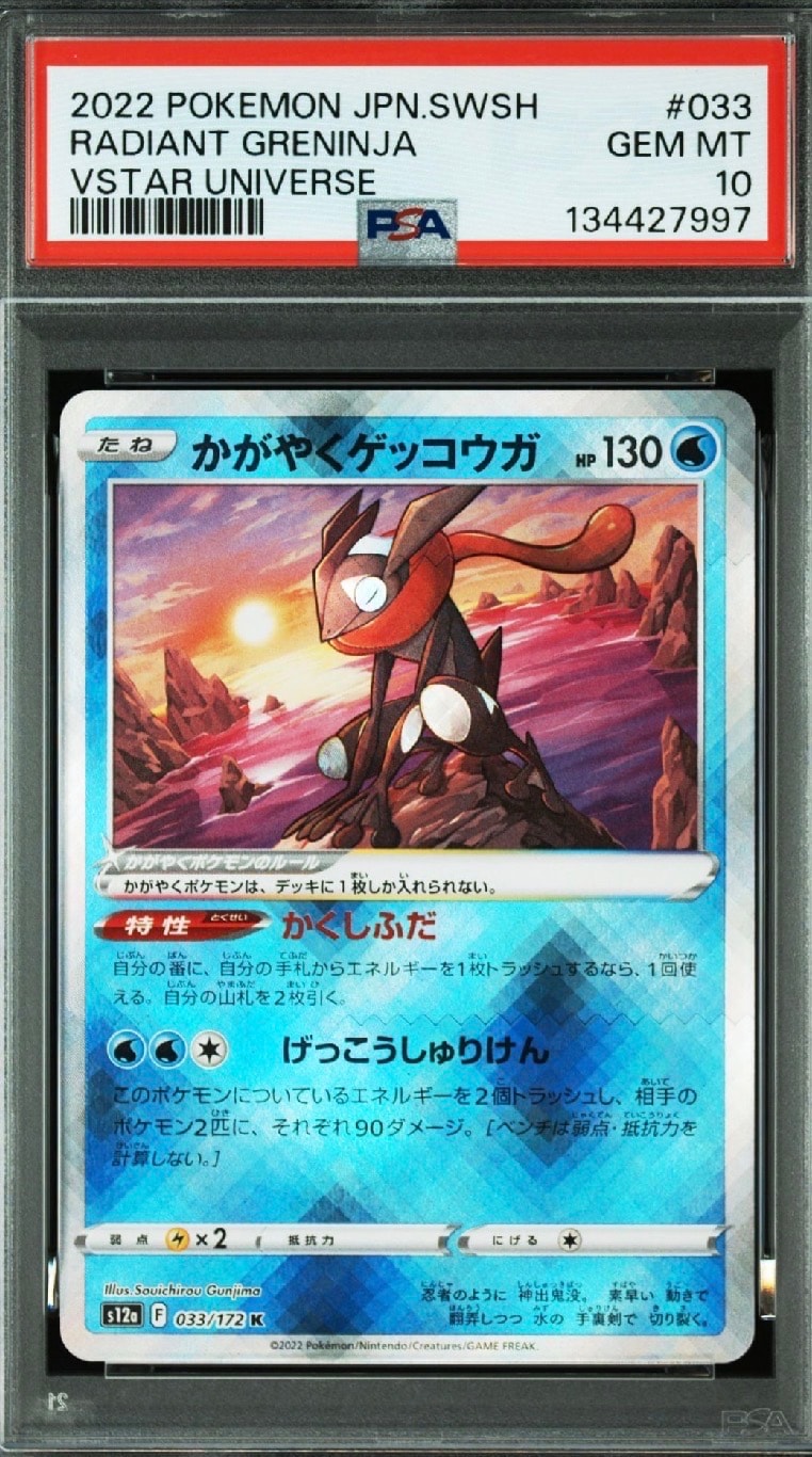 ニャース C: マスターボールミラー[SV2a 052/165](強化拡張パック