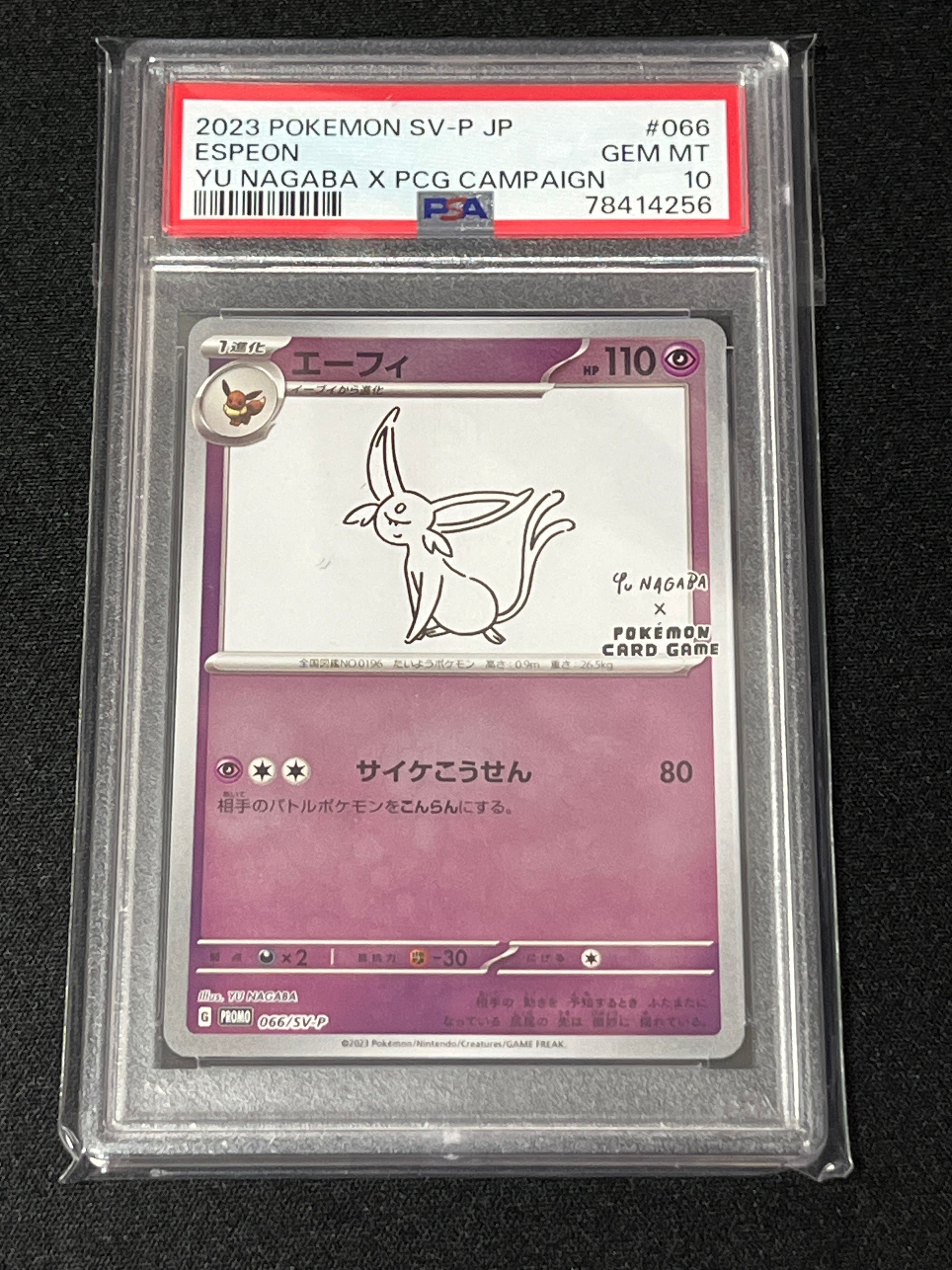 エーフィ: プロモ [SV-P 066](「YU NAGABA×ポケモンカードゲーム」プロモーションカード「SV-P」)
