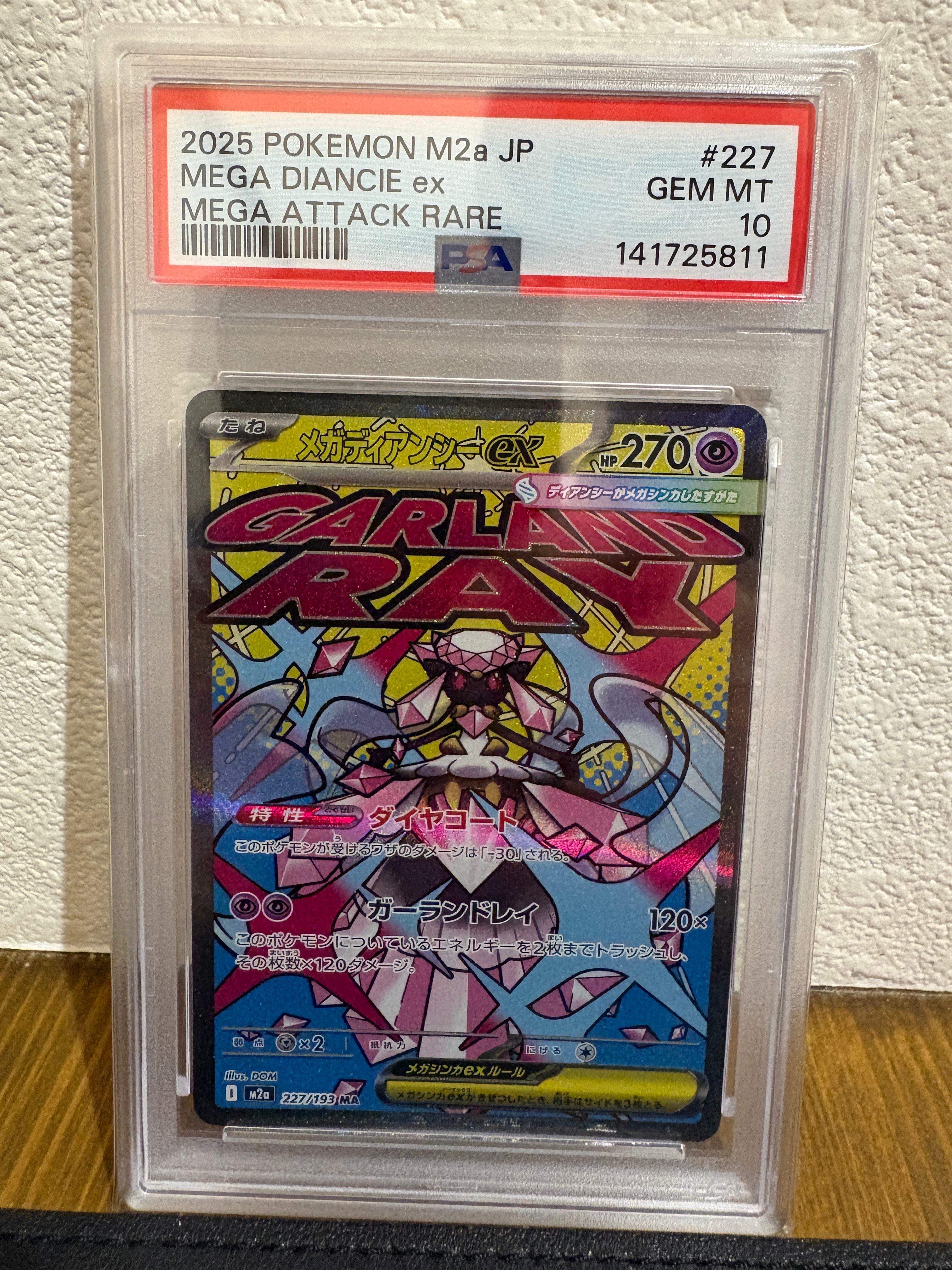 ピカチュウ&ゼクロムGX HR[SM9 112/095](拡張パック「タッグボルト