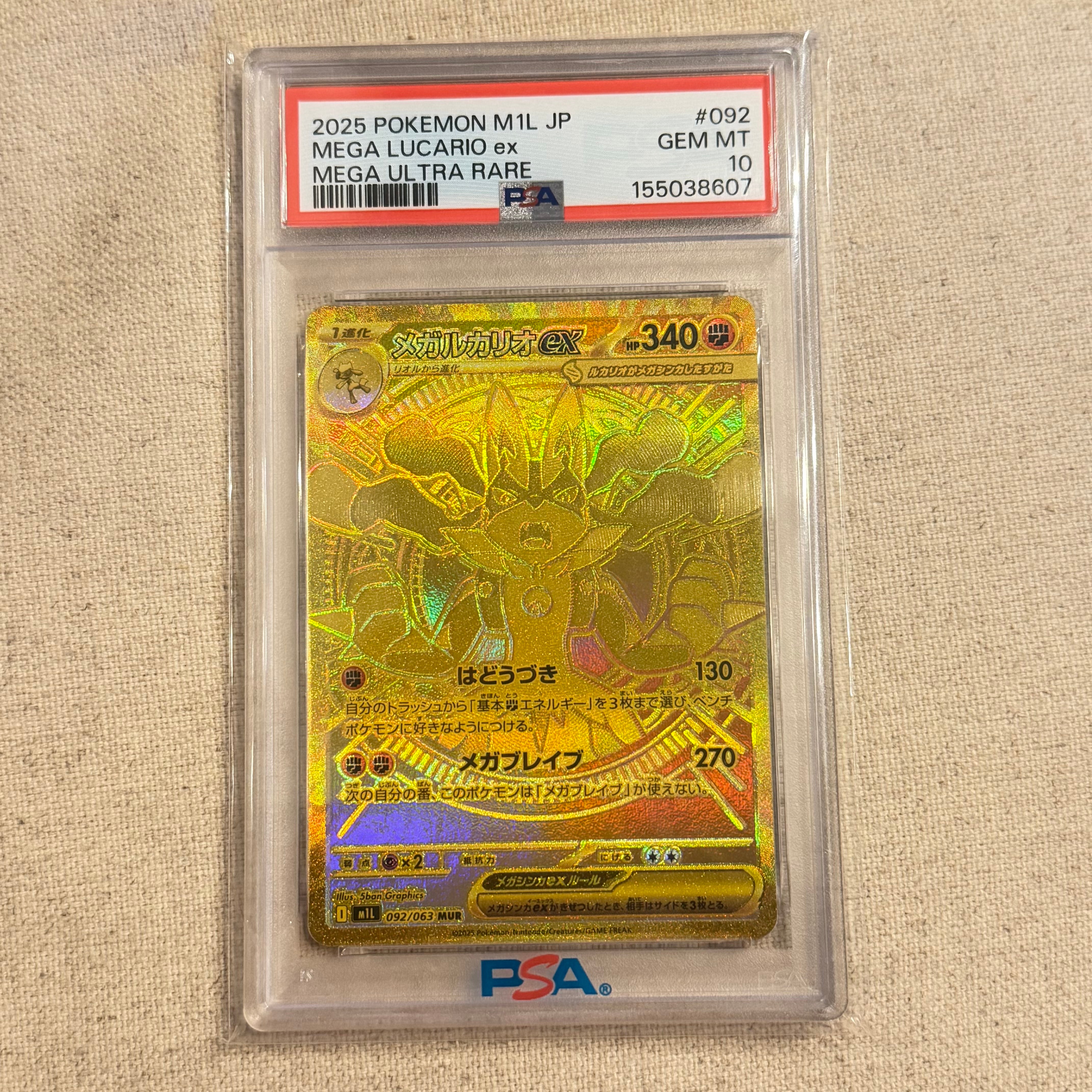 PSA9】メガルカリオex MUR [M1L 092/063](拡張パック「メガブレイブ