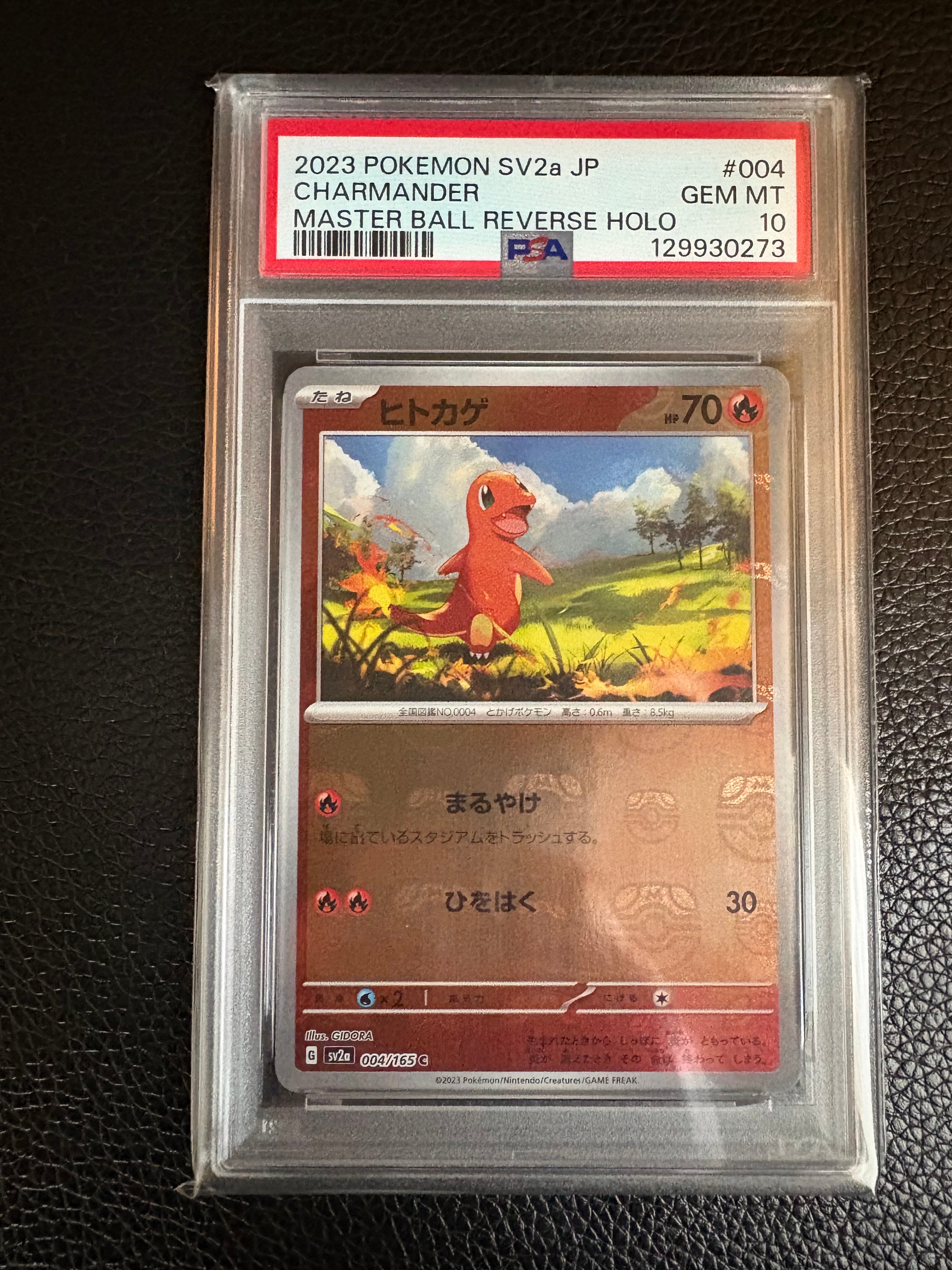 ヒトカゲ C: マスターボールミラー[SV2a 004/165](強化拡張パック「ポケモンカード151」)