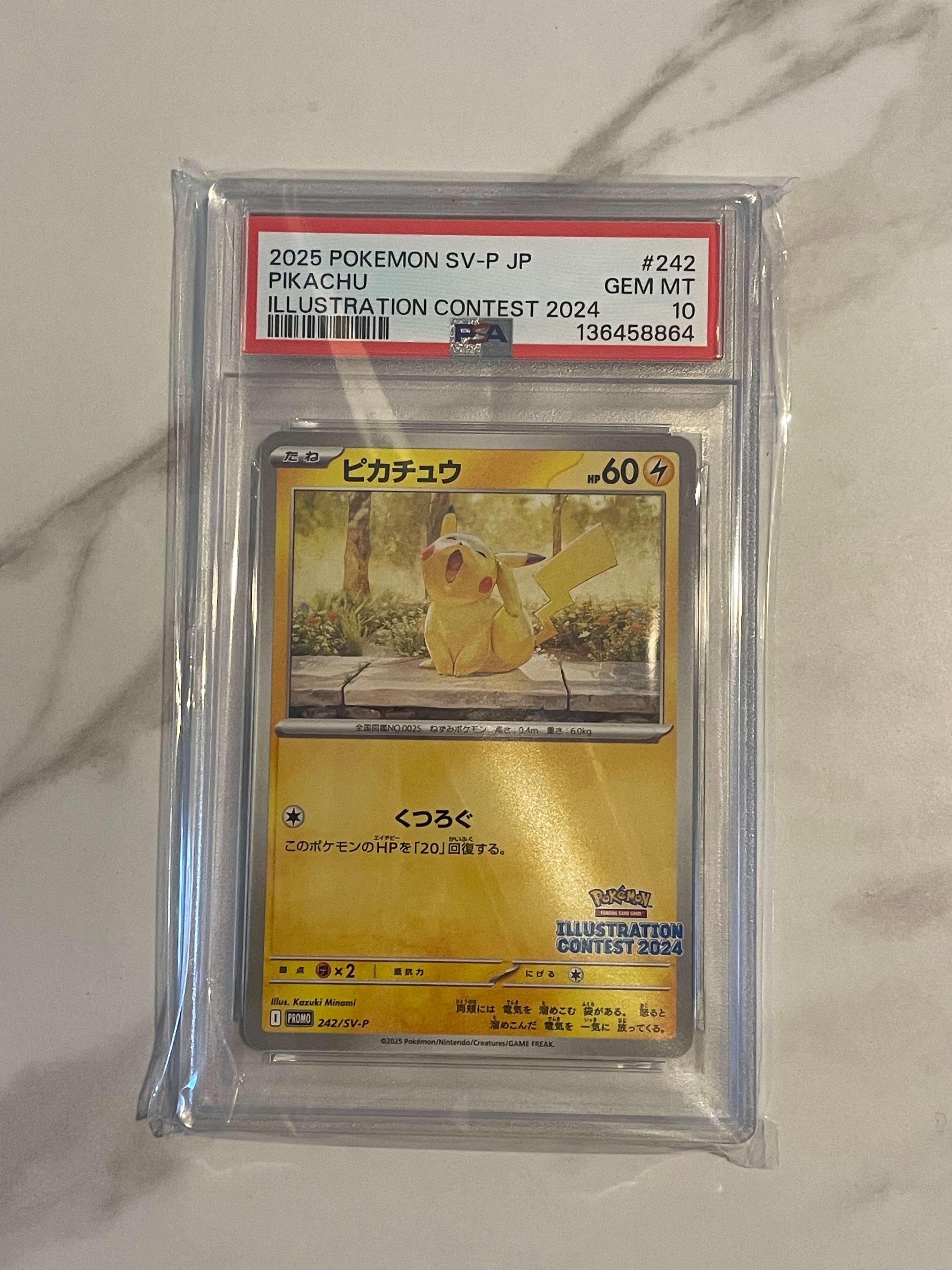 PSA10】サンダース CHR[s8b 193/184](ハイクラスパック「VMAX