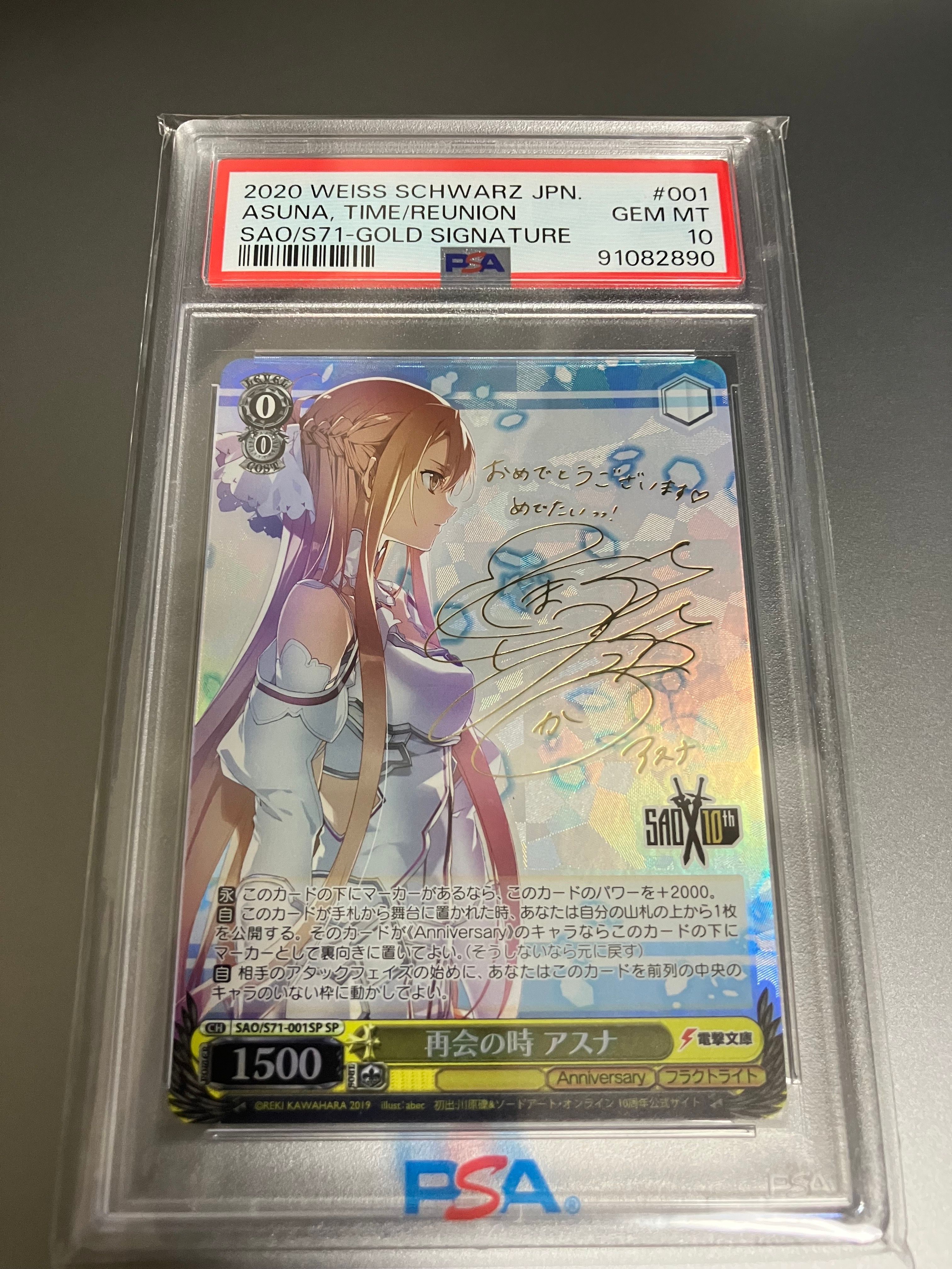 再会の時 アスナ SP [SAO/S71-001SP](ブースターパック「ソードアート