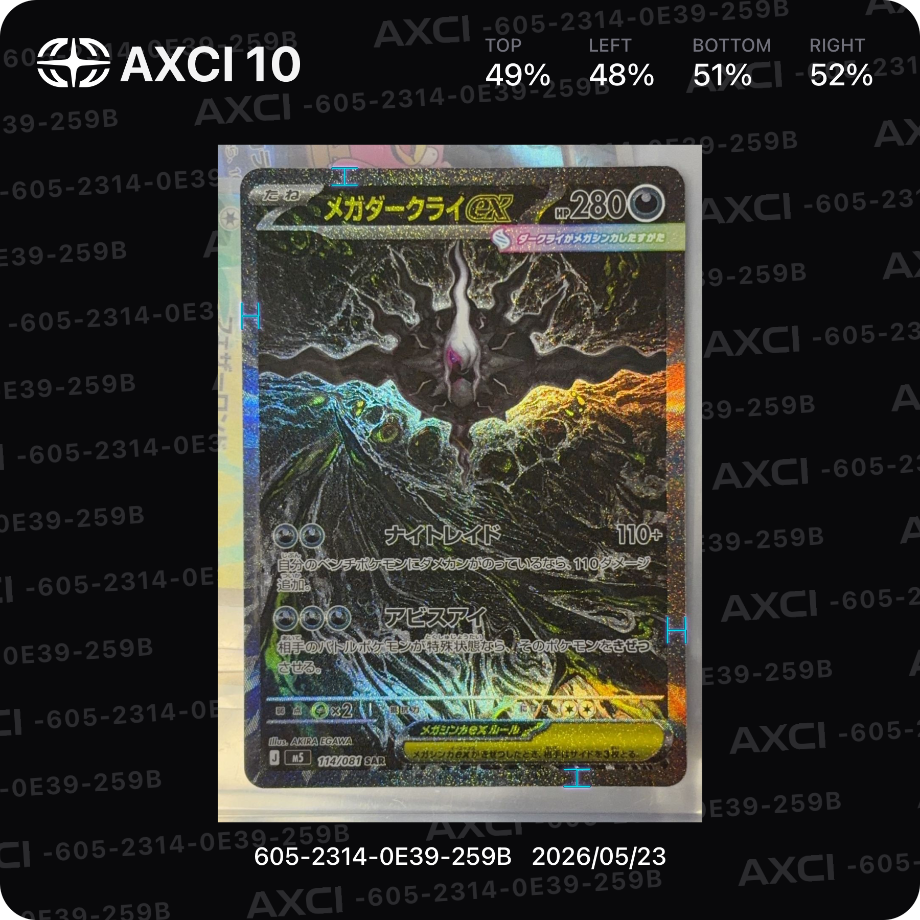 トドロクツキex SAR PSA10 2枚 古代の咆哮PARADOX RIFT ポケモン - 【PSA10】 トドロクツキex (SAR) {090/066} [SV4K/古代の