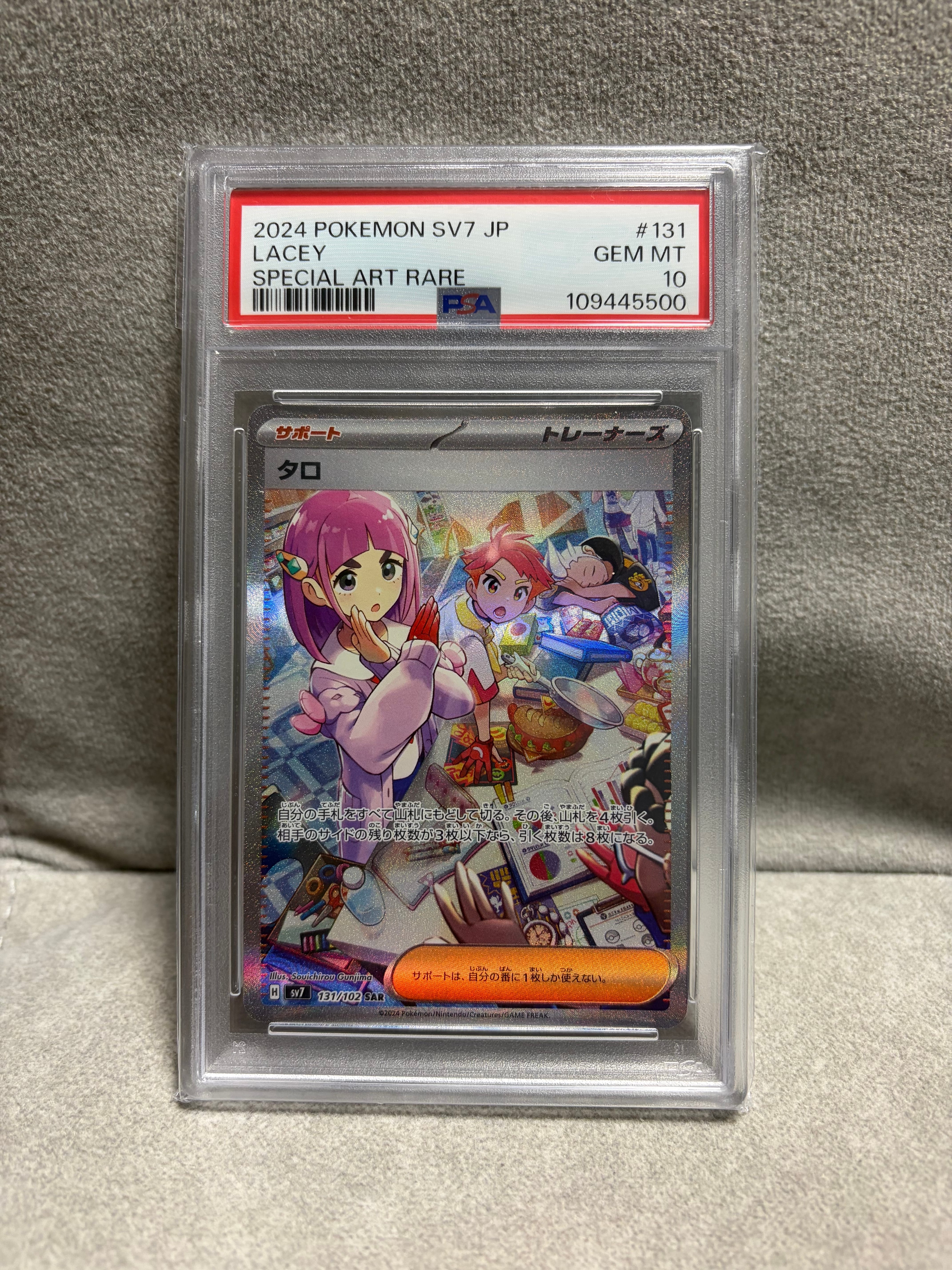 PSA10】タロ SAR [SV7 131/102](拡張パック「ステラミラクル」) 1枚の