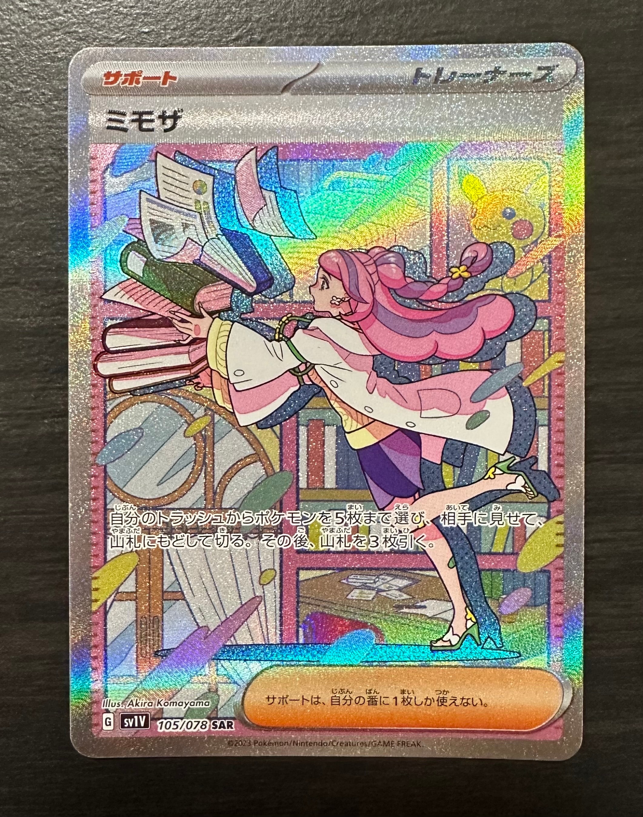 ミモザ SAR[SV1V 105/078](スカーレット＆バイオレット 拡張パック「バイオレットex」)