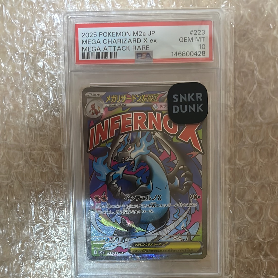 PSA10】メガリザードンXex MA [M2a 223/193](ハイクラスパック「MEGA