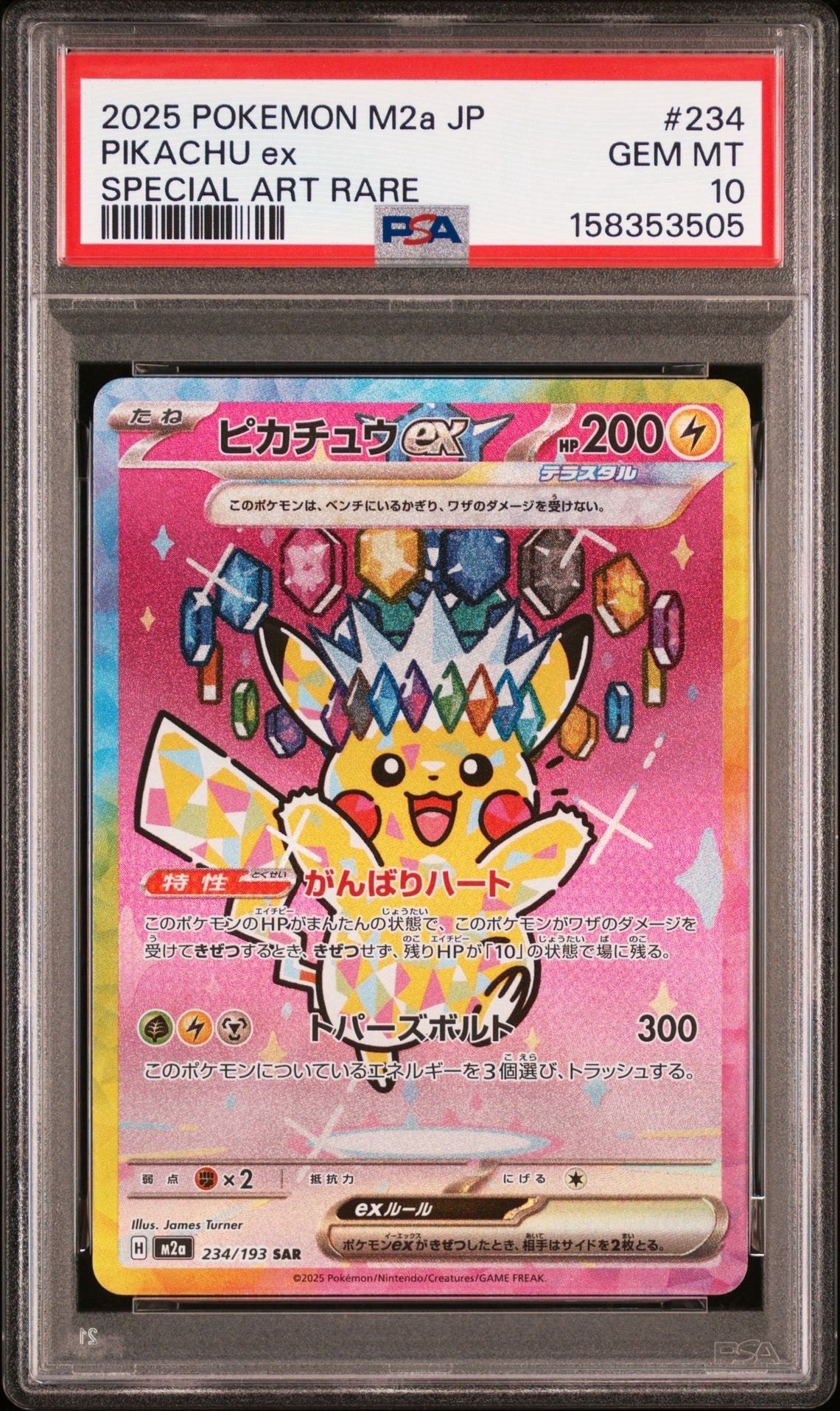 カスミのやる気 SR :1ED [CP6 099/087](コンセプトパック