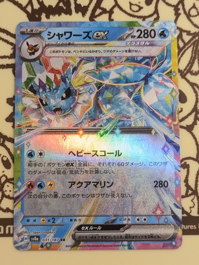 シャワーズex RR SV8a テラスタルフェスex 031/187 psa10 psa10 シャワーズex RR SV8a テラスタルフェスex 031/187 psa10 psa10