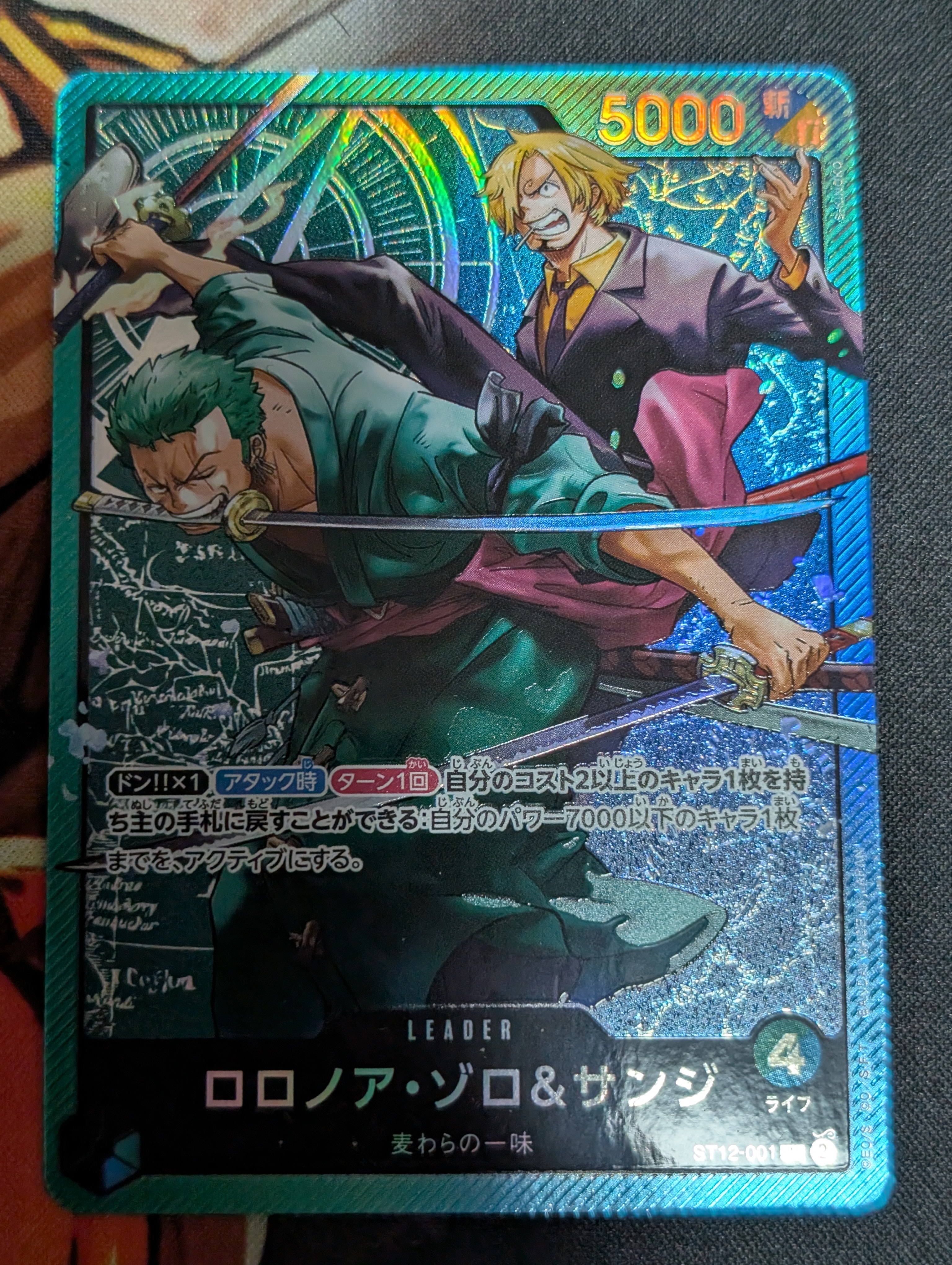 Roronoa Zoro&Sanji L [ST12-001] (Starter Deck Zoro&Sanji)