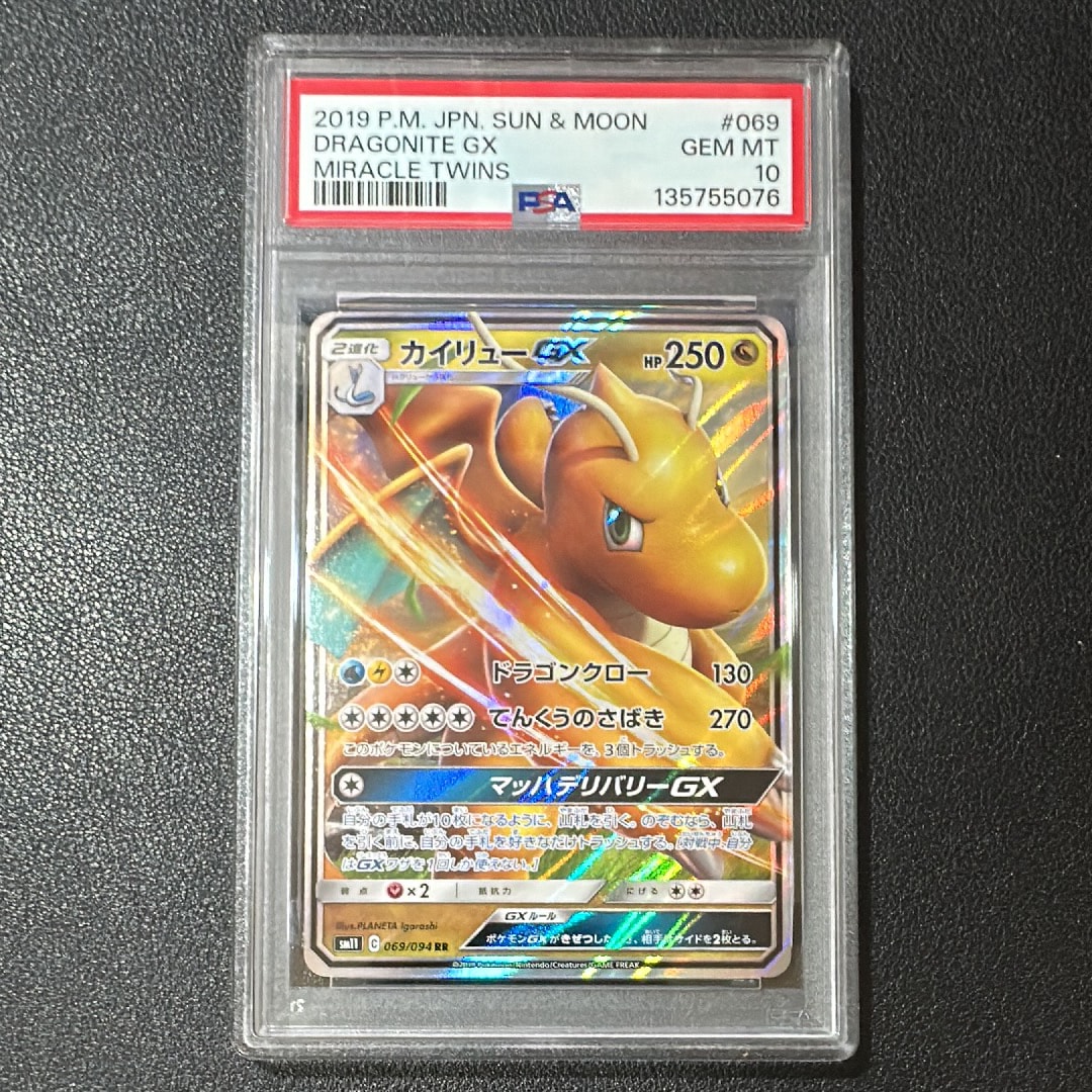Dragonite GX RR [SM11 069/094](Expansion Pack "Miracle Twin")