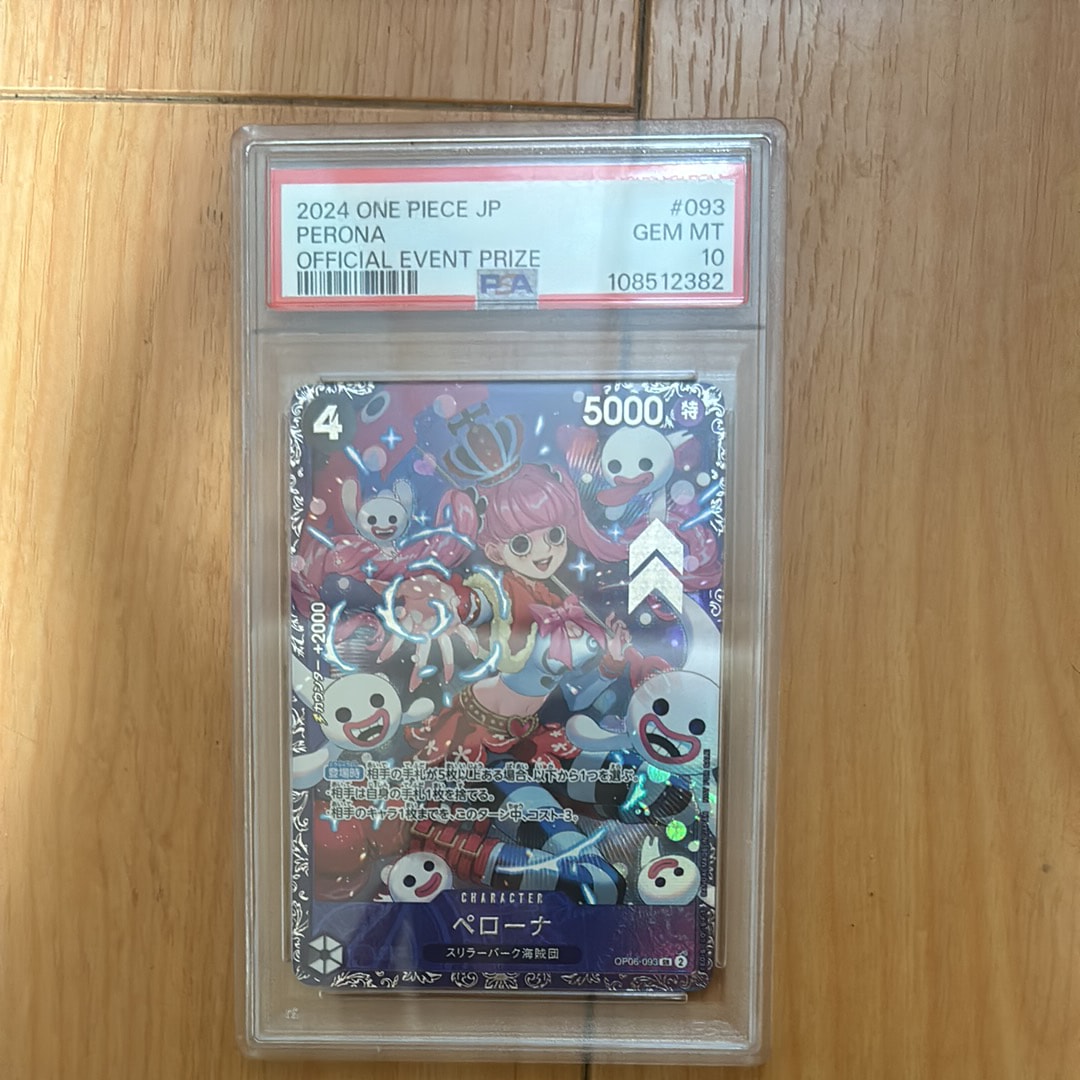 ペローナ SR [OP06-093] (フラッグシップバトル ベスト8記念品) for Japan