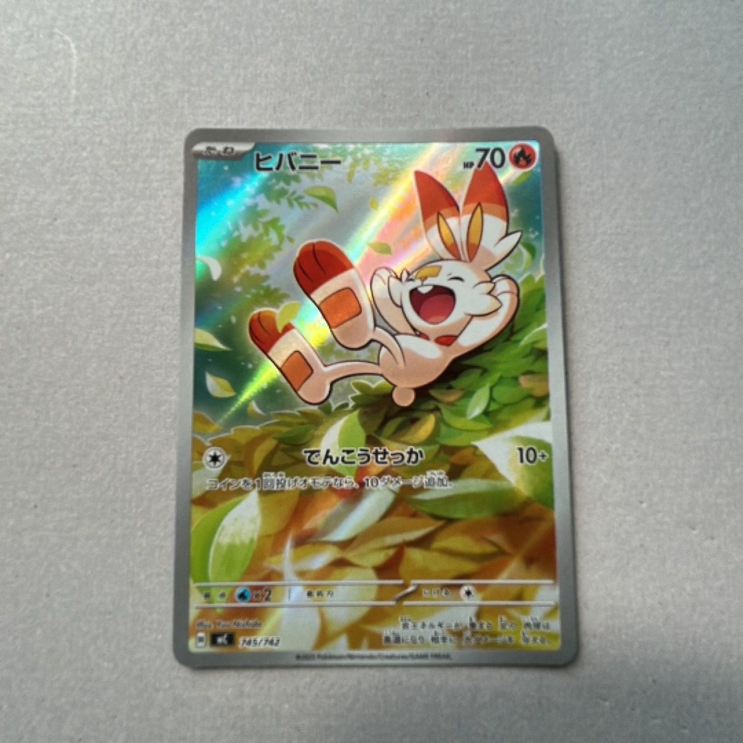 PSA10】ヒバニー AR 仕様 スタートデッキ100 バトルコレクション PSA10