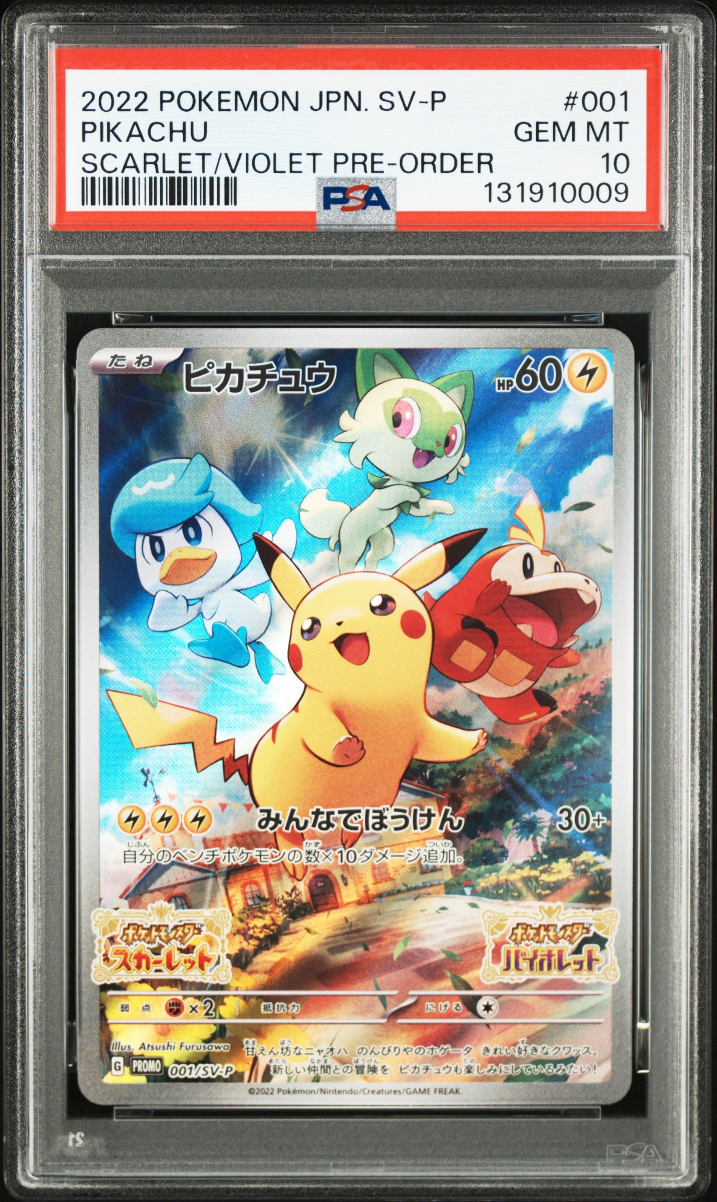 PSA10】ピカチュウ C :1ED [XY1 022/060](拡張パック「コレクションX
