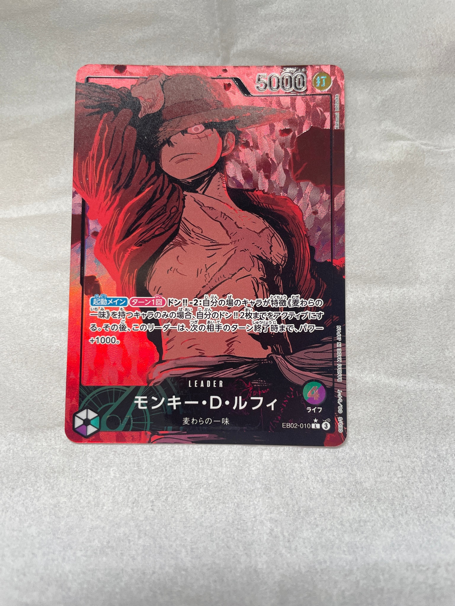 モンキー・D・ルフィ L-P [EB02-010](エクストラブースター「アニメ 25th コレクション」)