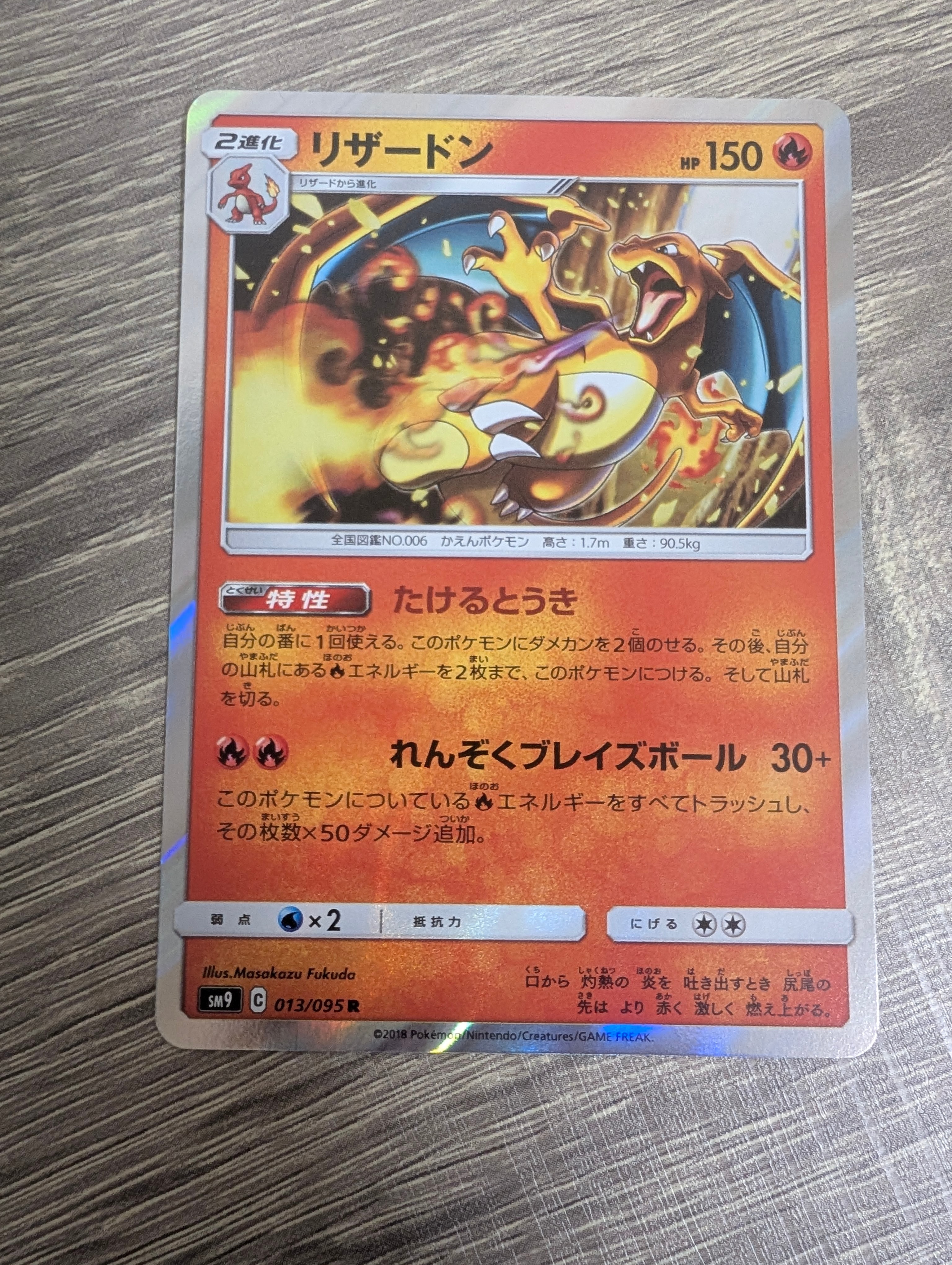 コライドンex SAR[SV1S 103/078](スカーレット＆バイオレット 拡張