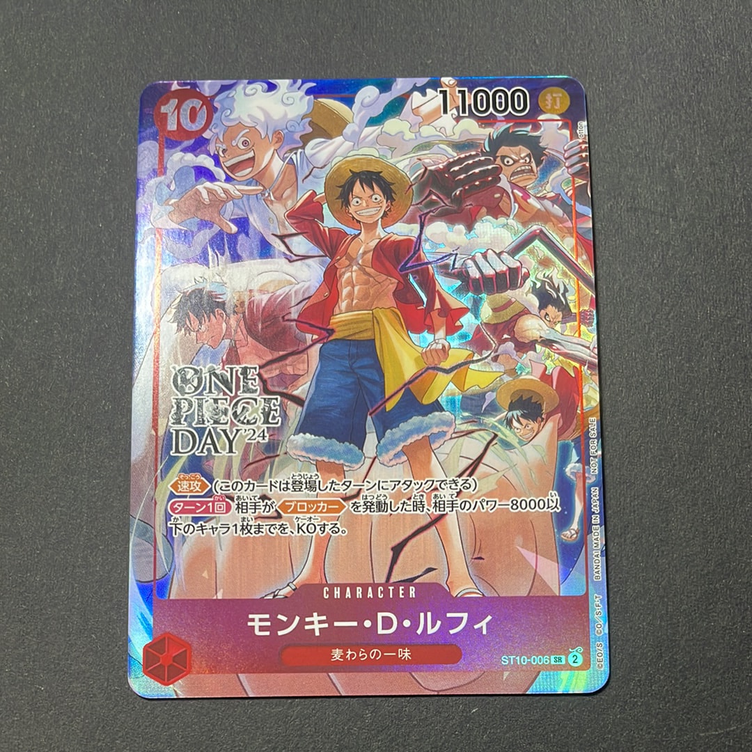 モンキー・D・ルフィ SR [ST10-006](プロモーションカード「ONE PIECE DAY'24 来場者特典」)