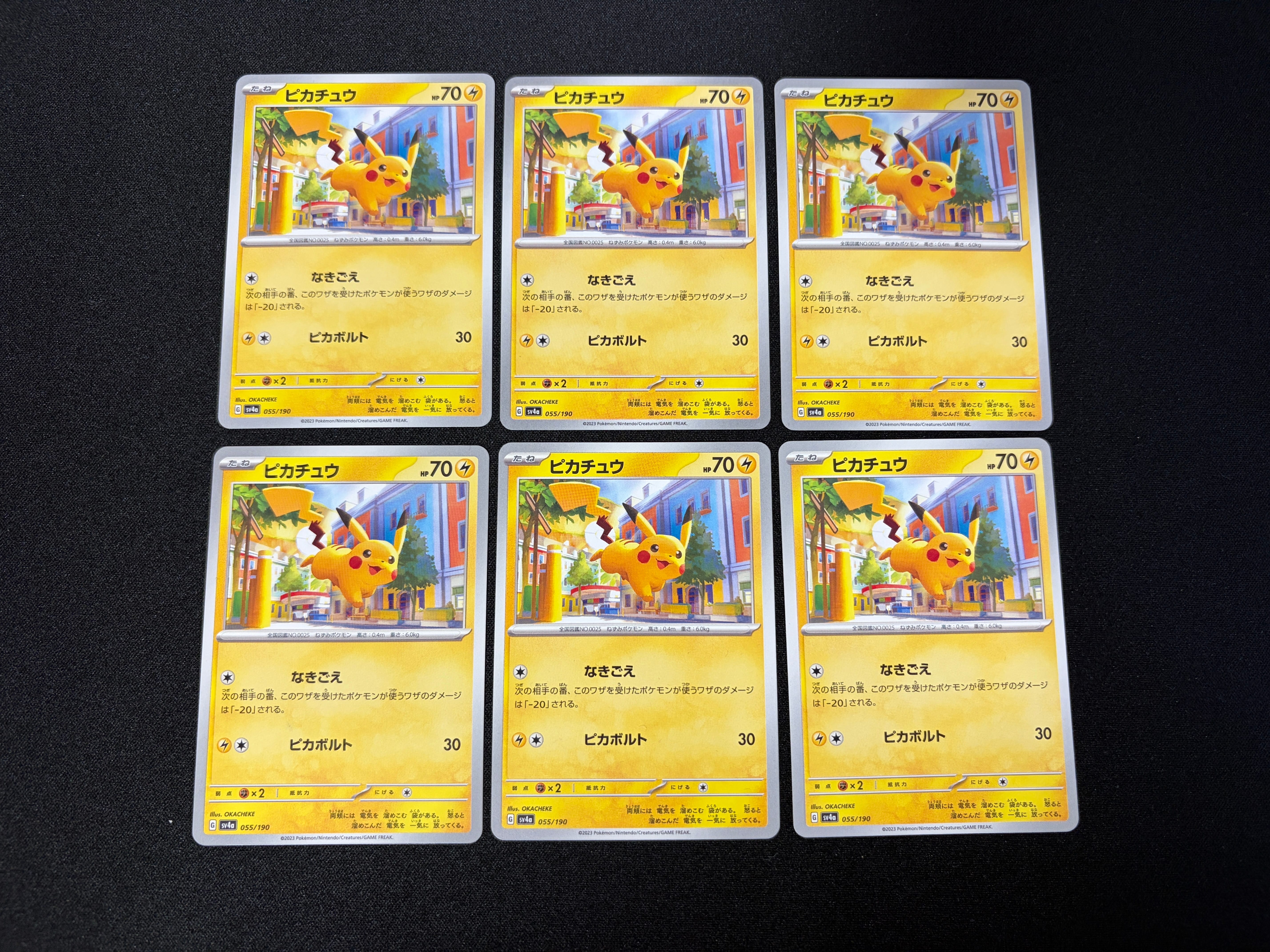 ピカチュウ [SV4a 055/190](ハイクラスパック「シャイニートレジャーex」)