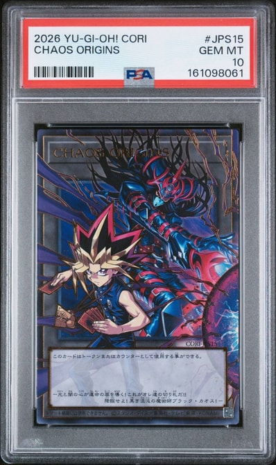 PSA10】カオス・オリジンズ (トークン) UR :オーバーフレーム [CORI PSA10】カオス・オリジンズ (トークン) UR :オーバーフレーム [CORI