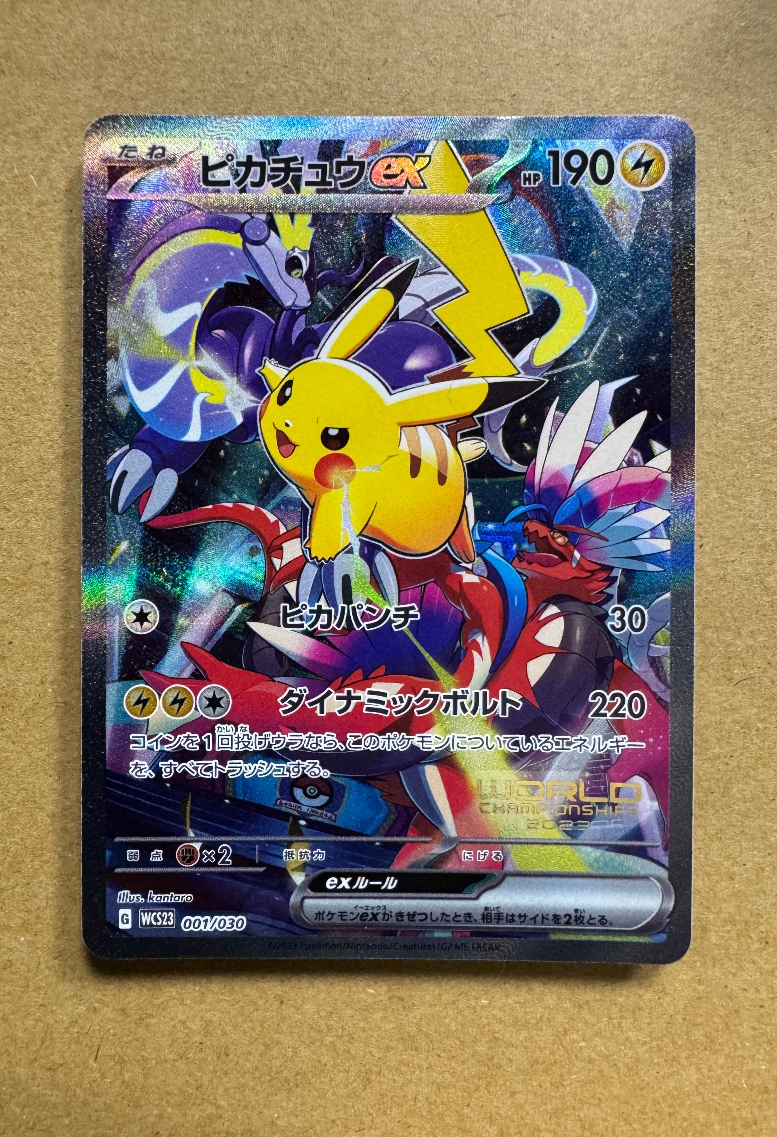 ピカチュウex [WCS23 001/030](ポケモンワールドチャンピオンシップス2023横浜 記念デッキ「ピカチュウ」)