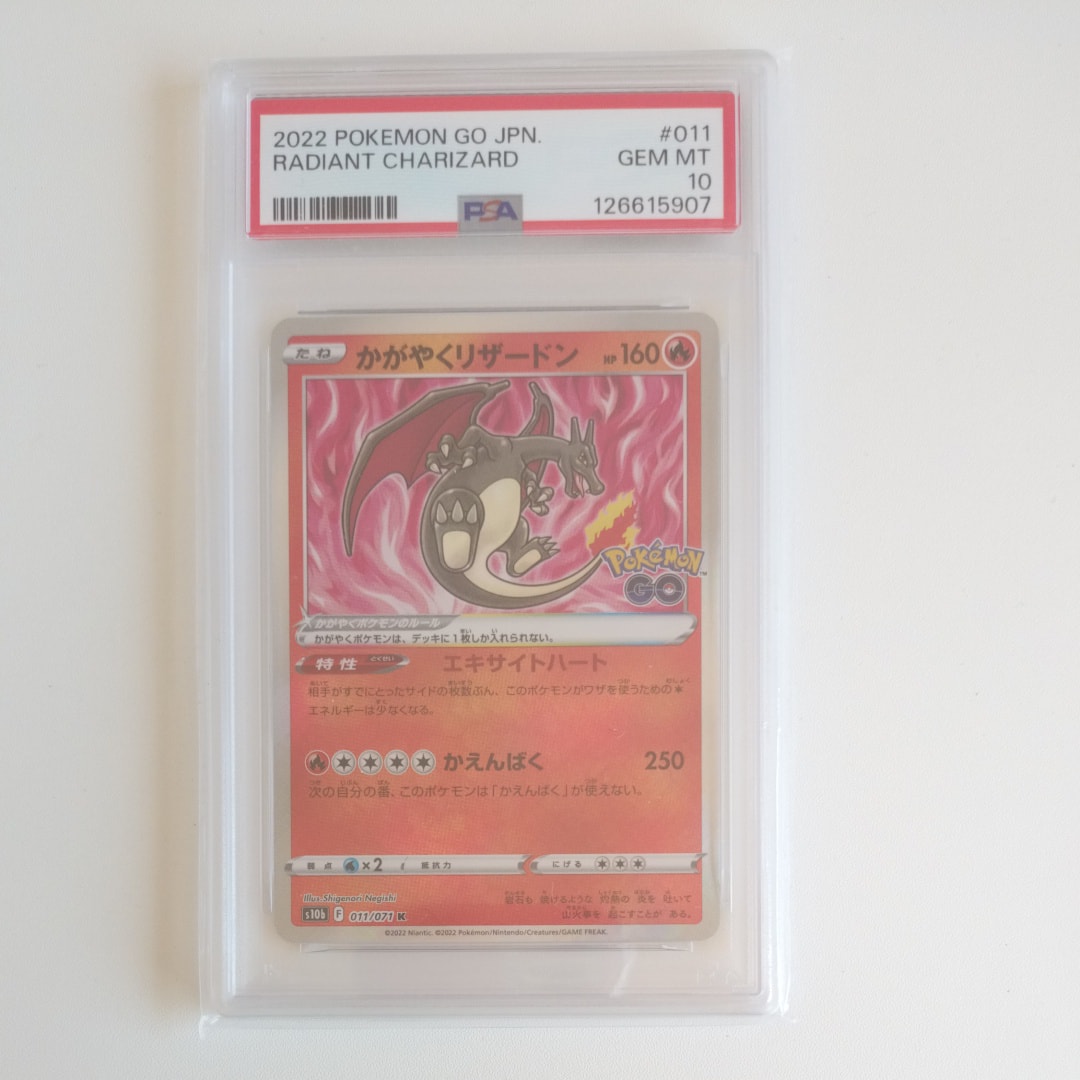 かがやくリザードン K[S10b 011/071](強化拡張パック「Pokemon GO」)