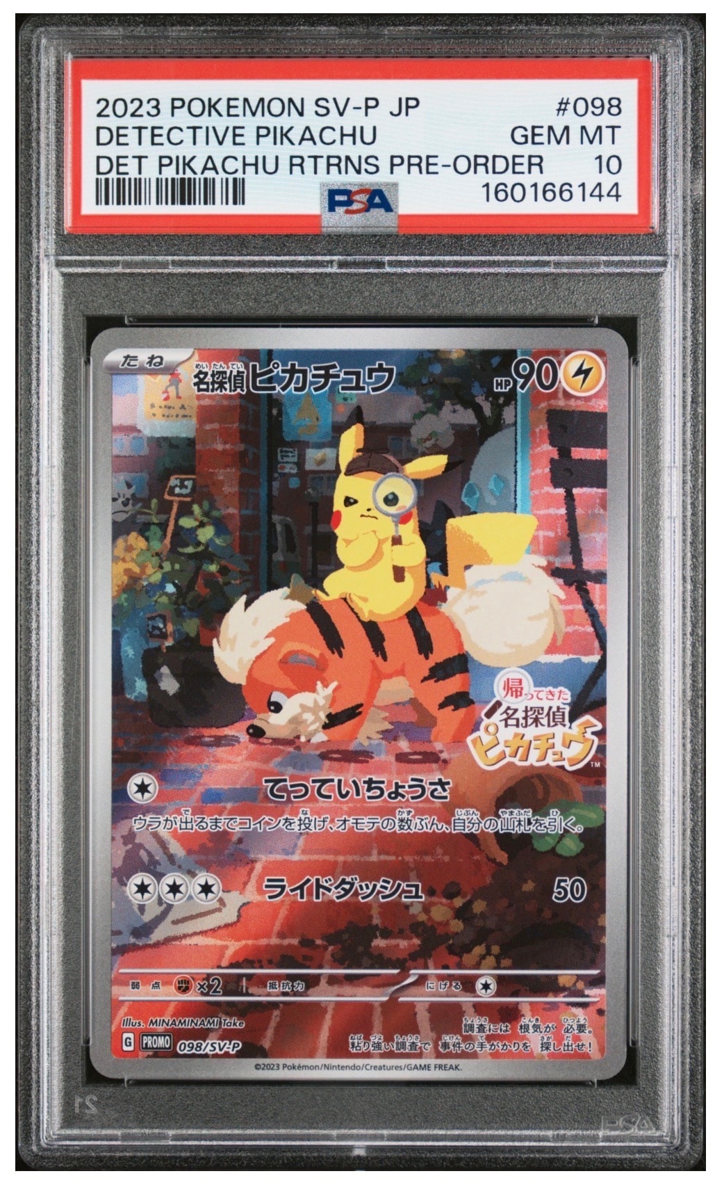 2枚セット 名探偵ピカチュウ: プロモ [SV-P 098] 名探偵ピカチュウ: プロモ [SV-P 098](プロモーションカード「SV-P