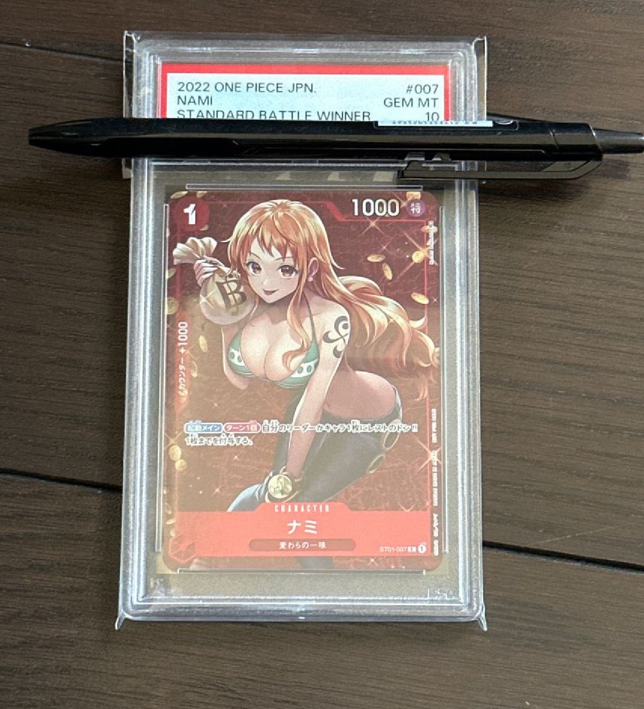 ナミ P [ST01-007]  (スタンダードバトル 優勝記念品)