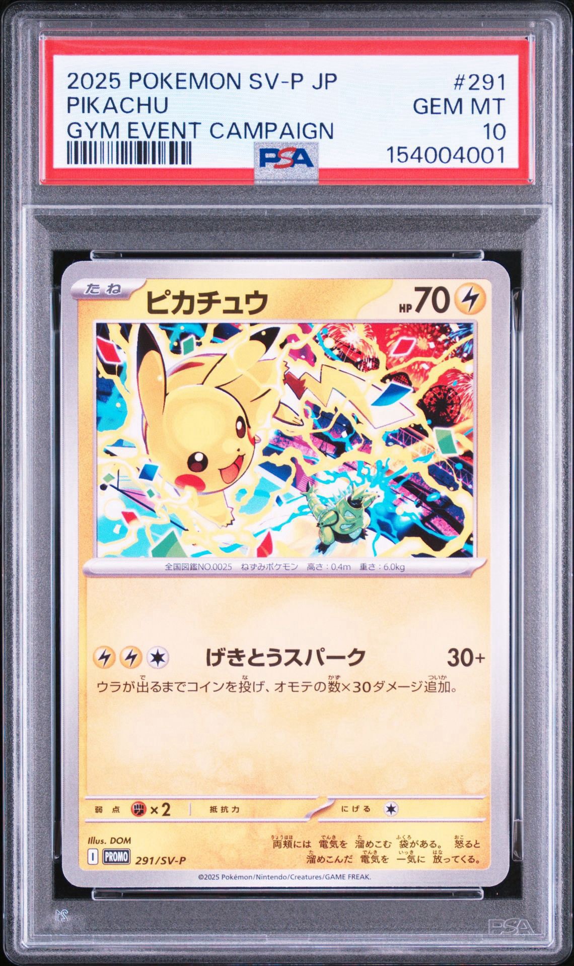 【PSA10】ピカチュウ 291/SV-P ピカチュウ P [SV-P 291](プロモーションカード「SV-P」)通販・買取