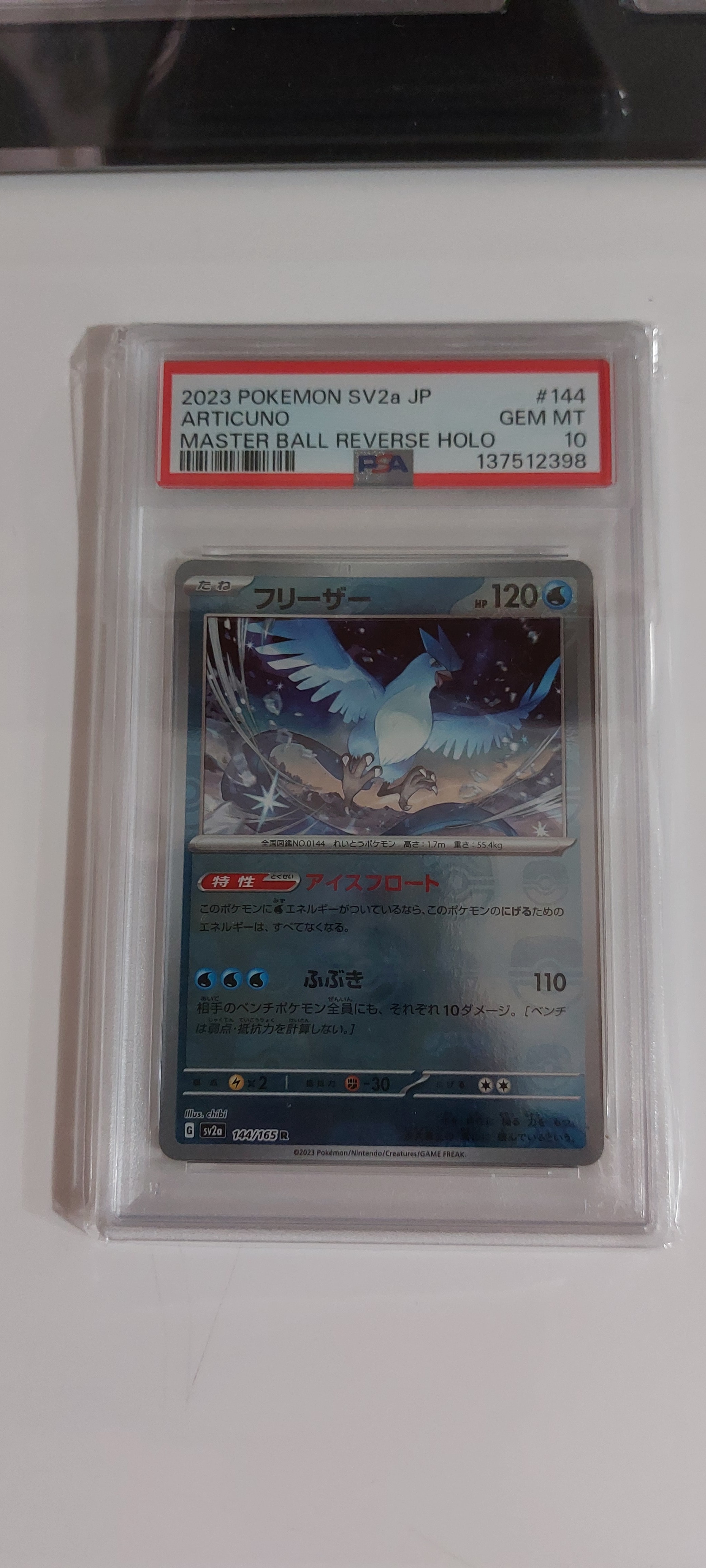 カビゴン ☆ [PCG1 074/082](拡張パック「伝説の飛翔」)の新品/中古