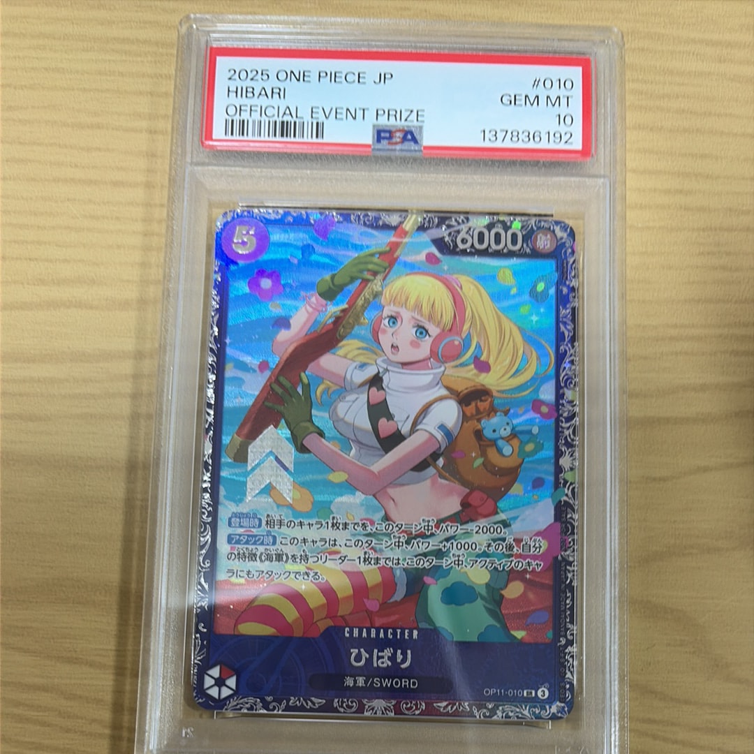 PSA10】ひばり SR [OP11-010](プロモーションカード「フラッグシップ