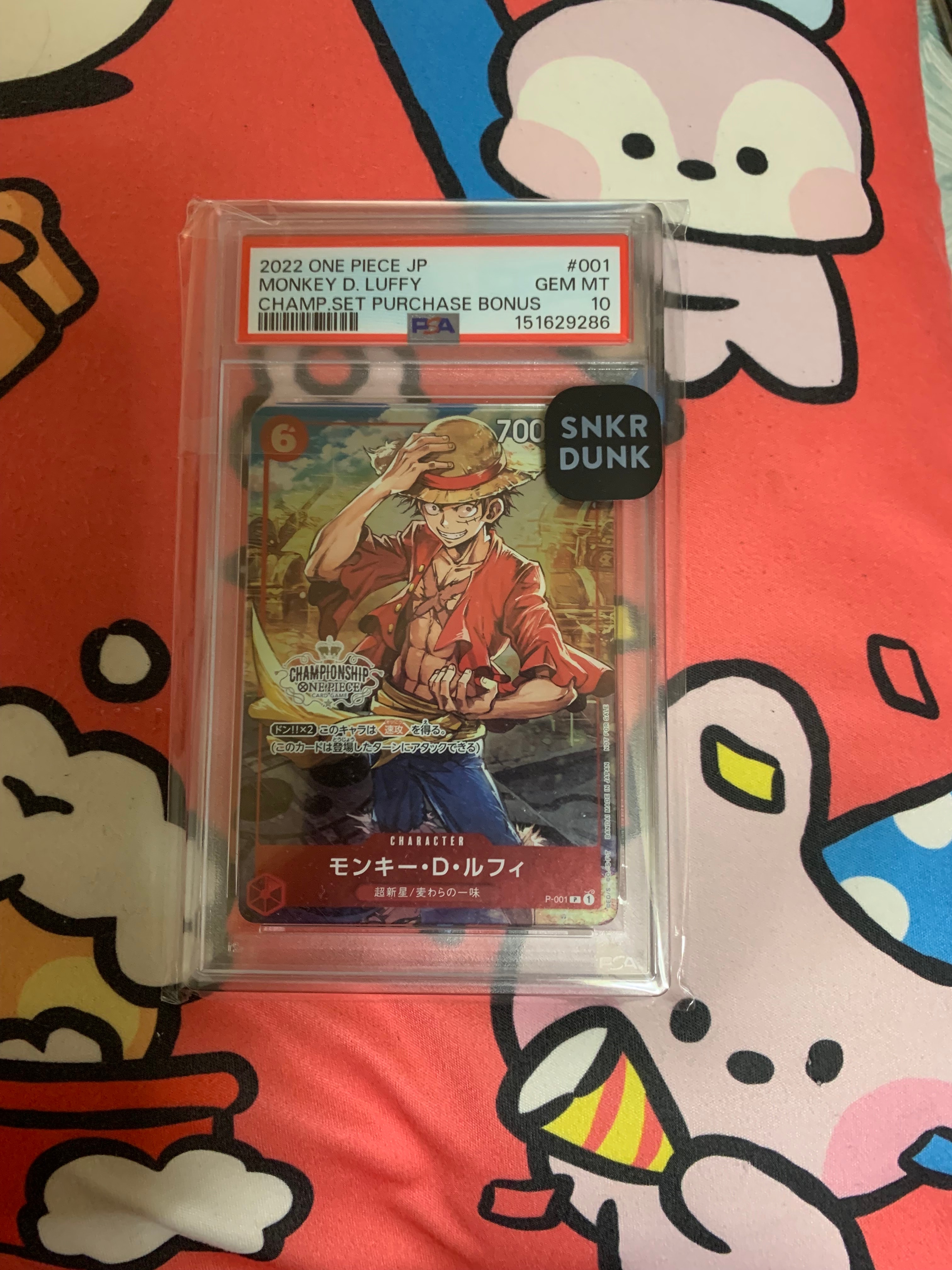 モンキー・D・ルフィ P [P-001] (チャンピオンシップセット 特典)