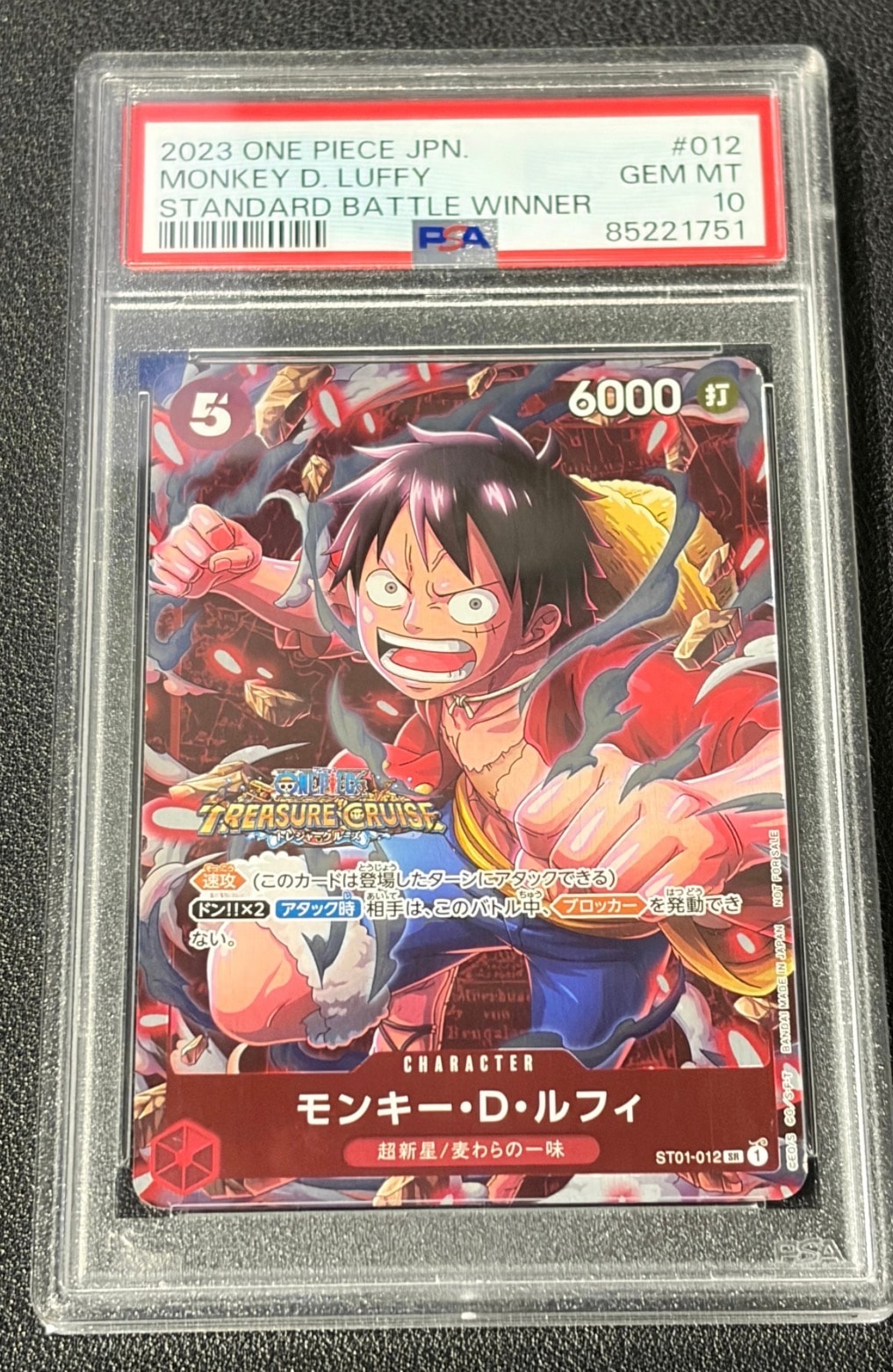 モンキー・D・ルフィ SR [ST01-012] (スタンダードバトル 優勝記念品