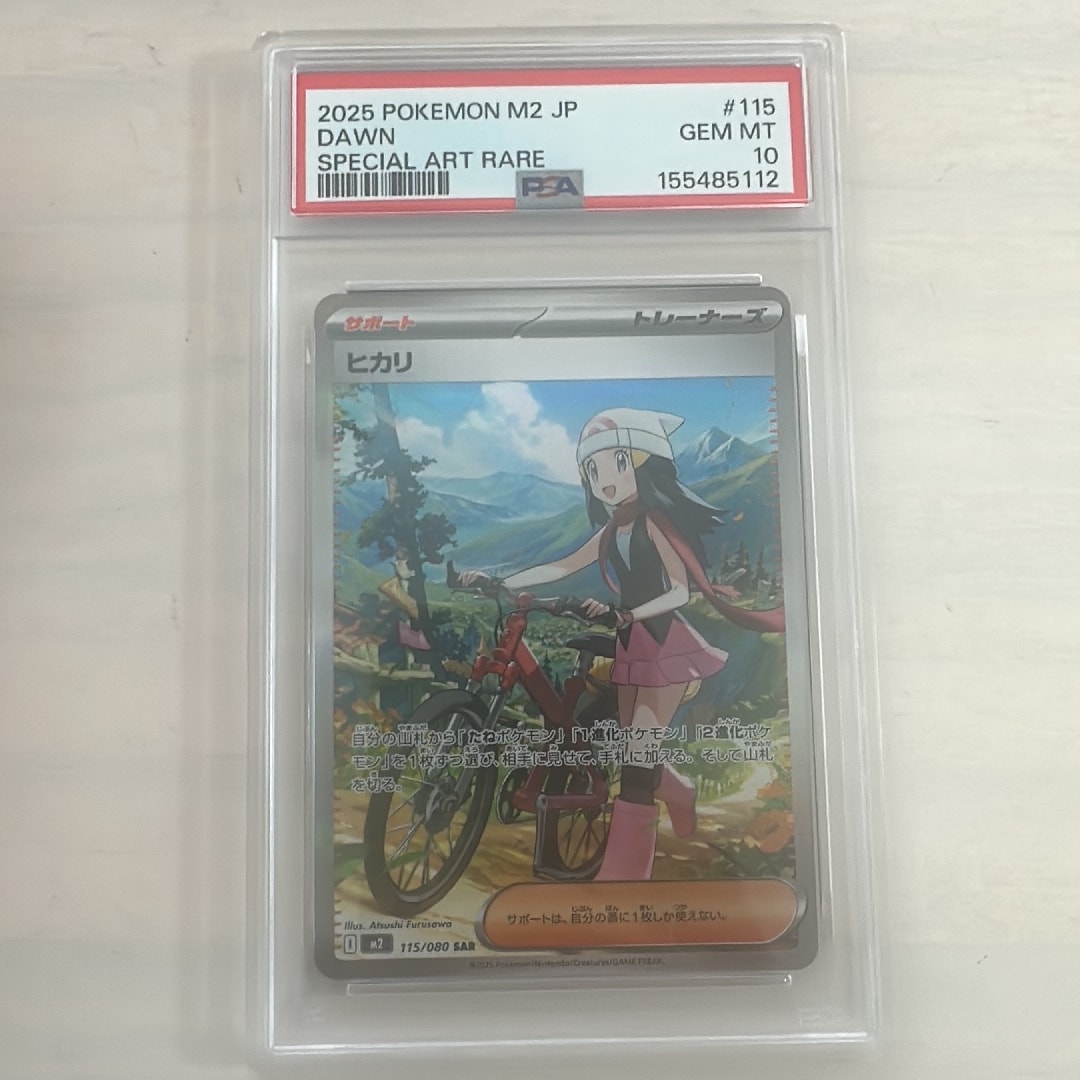 ヒカリ SAR [M2 115/080](拡張パック「インフェルノX」)通販・買取