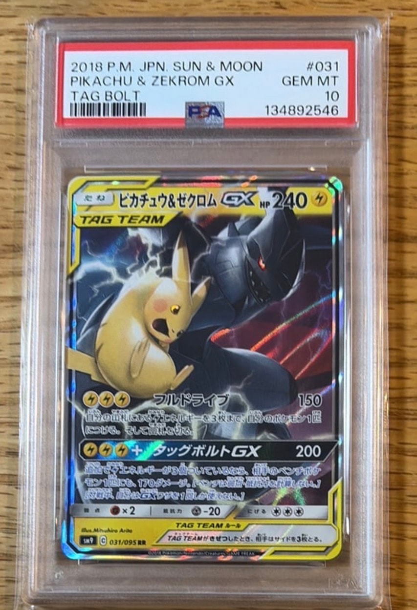 PSA10】ピカチュウ&ゼクロムGX RR [SM9 031/095](拡張パック「タッグ