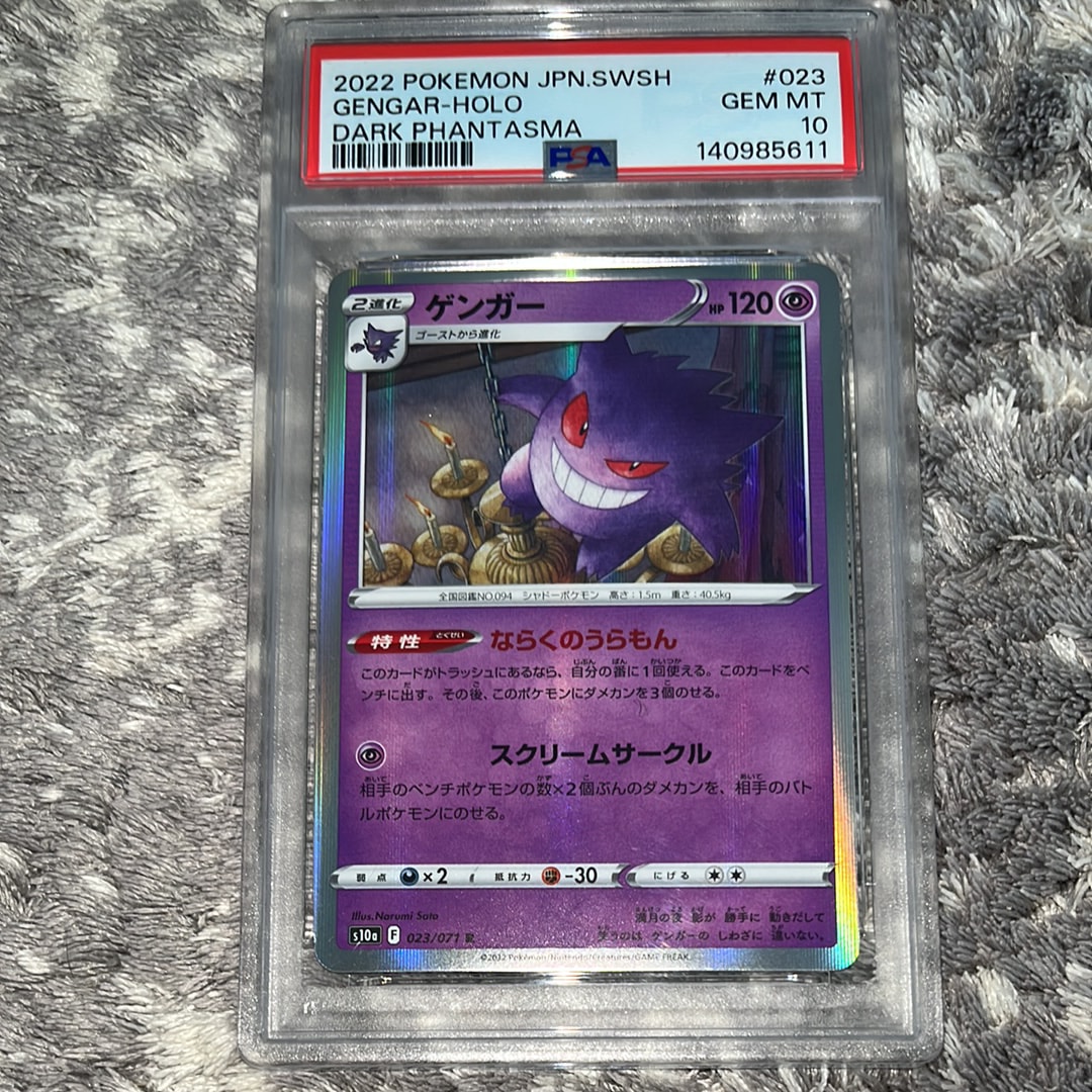 PSA10】ゲンガー R[s10a 023/071](強化拡張パック「ダークファンタズマ
