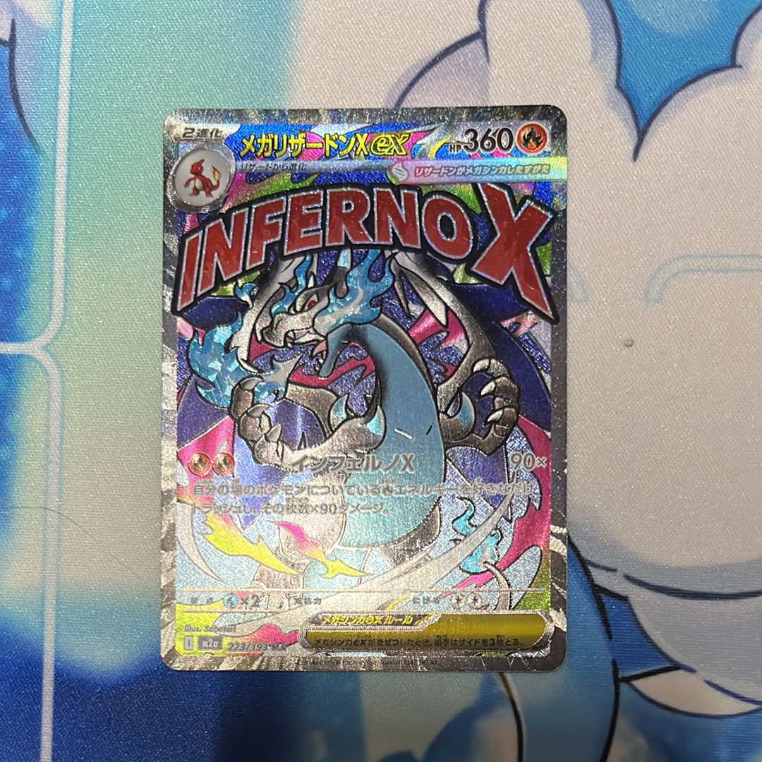 メガリザードンXex MA [M2a 223/193](ハイクラスパック「MEGAドリームex」)