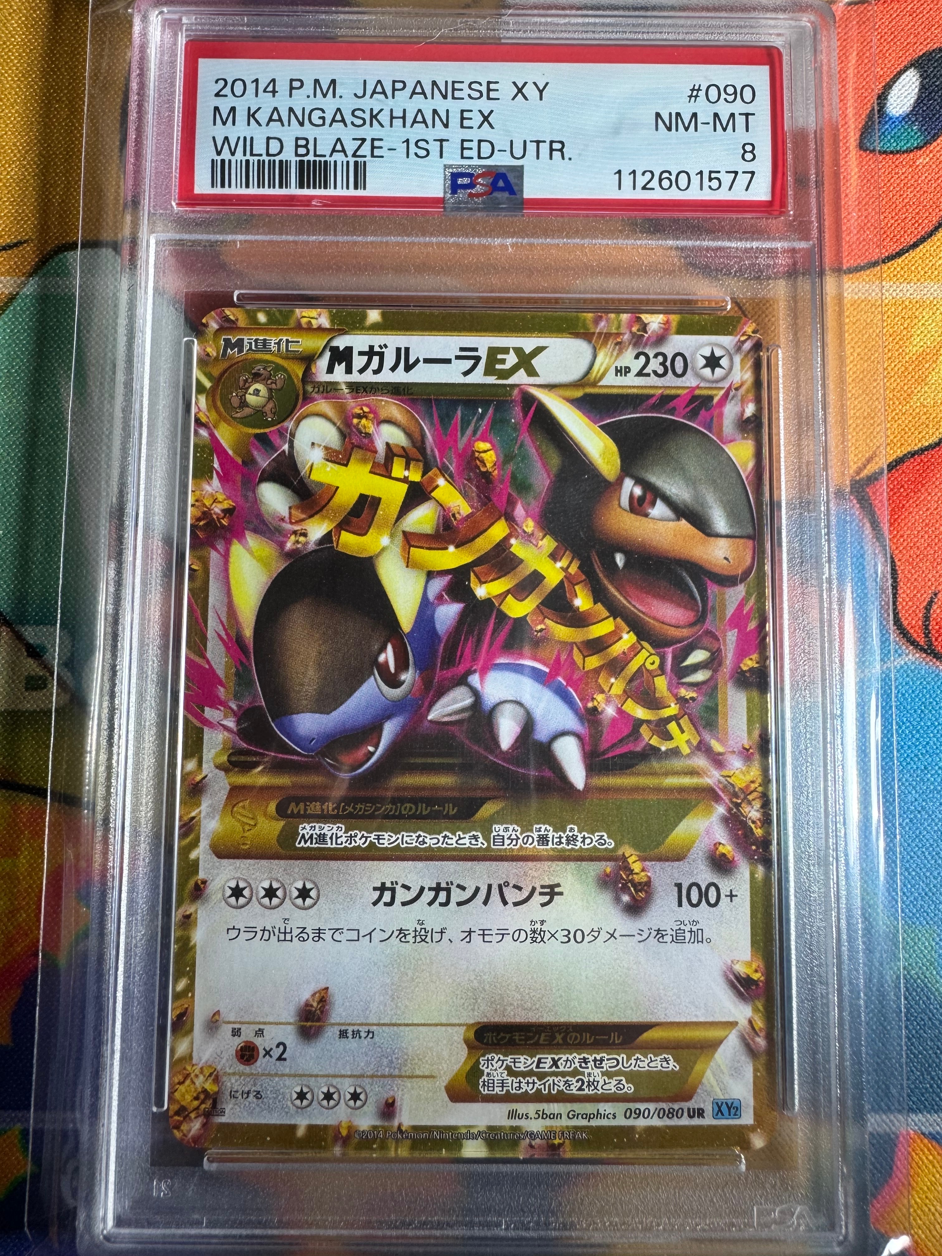 PSA10】MガルーラEX UR :1ED [XY2 090/080](拡張パック「ワイルド