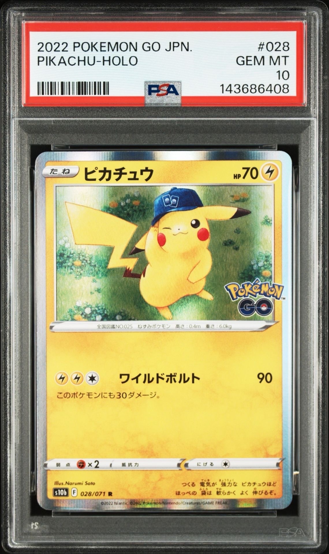 ピカチュウ R[s10b 028/071](強化拡張パック「Pokemon GO」)