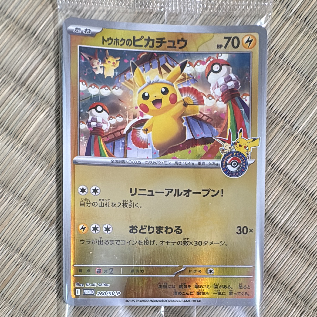 ピカチュウ (AR) Vstarユニバース ARS10+ ポケカ】ピカチュウAR(VSTARユニバース)の買取・相場価格と値段推移【9