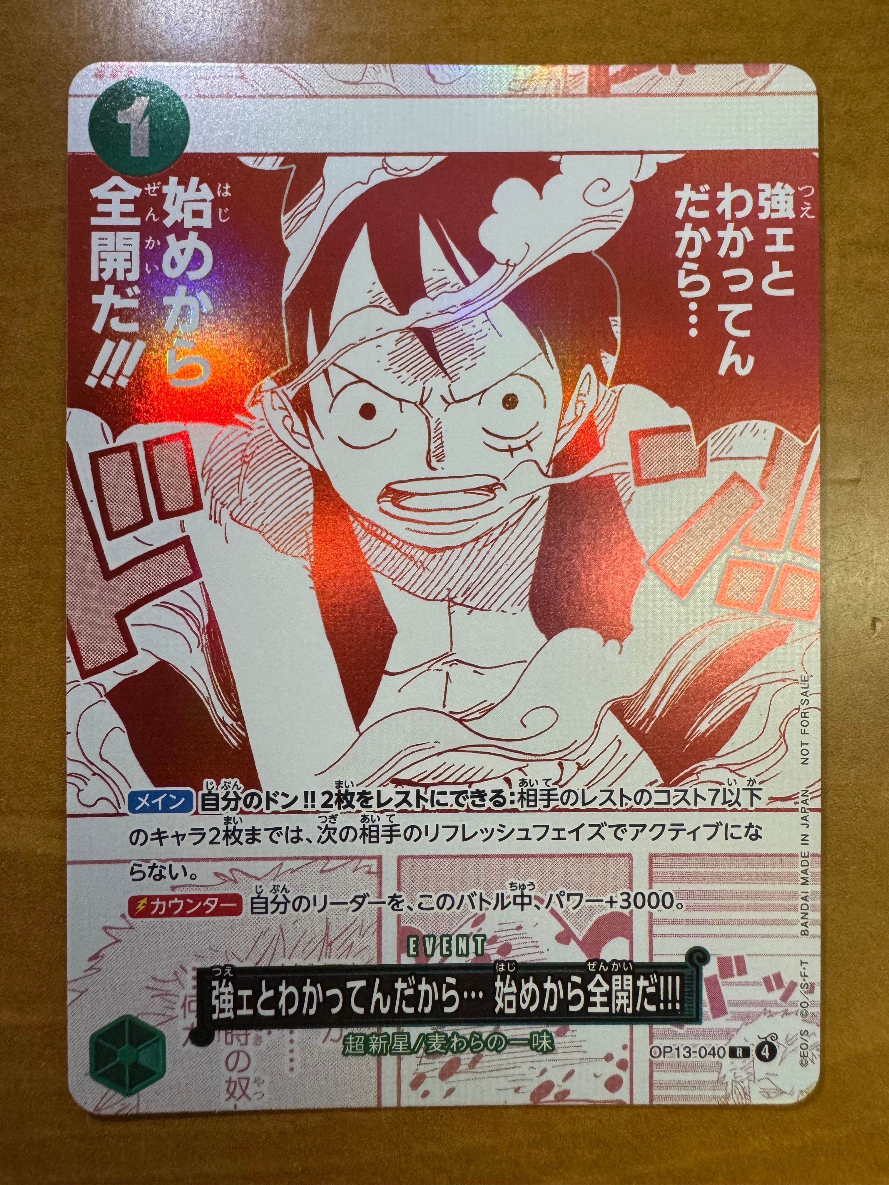 強ェとわかってんだから... 始めから全開だ!!! R [OP13-040](プロモーションカード「3周年!ワンピースカードトレジャーキャンペーン」)