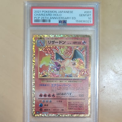 リザードン プロモカードパック 25th ANNIVERSARY editio… リザードン リザードン プロモカードパック 25th ANNIVERSARY editio… リザードン