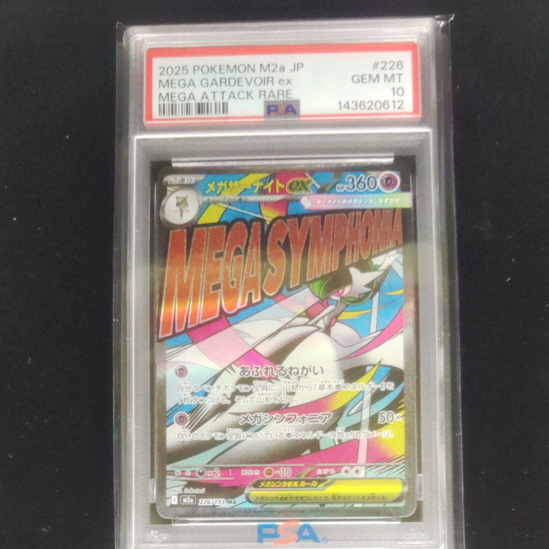 トウコ SR [SV11W 166/086](拡張パック「ホワイトフレア」)の新品/中古