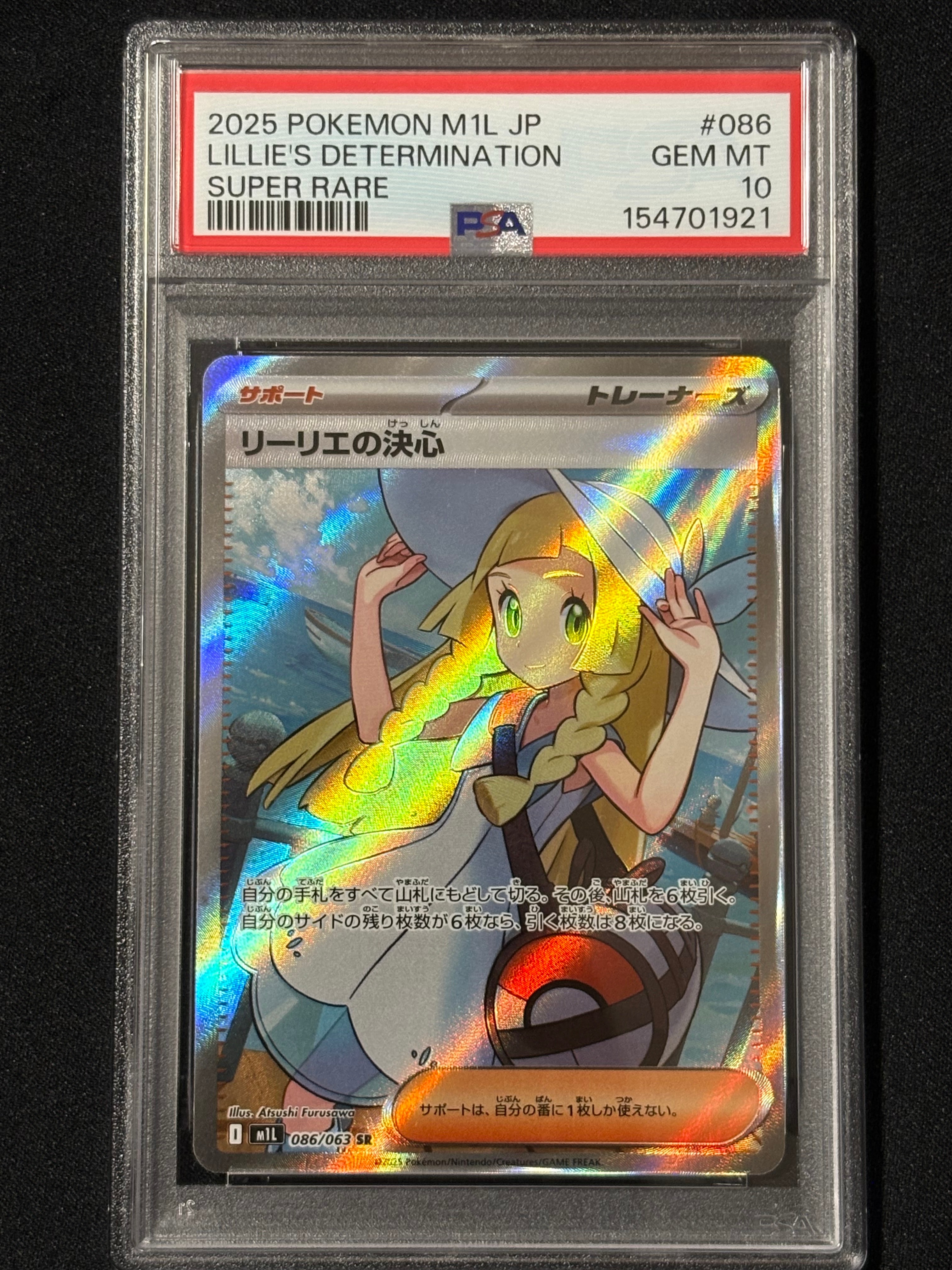PSA10】リーリエの決心 SR [M1L 086/063](拡張パック「メガブレイブ
