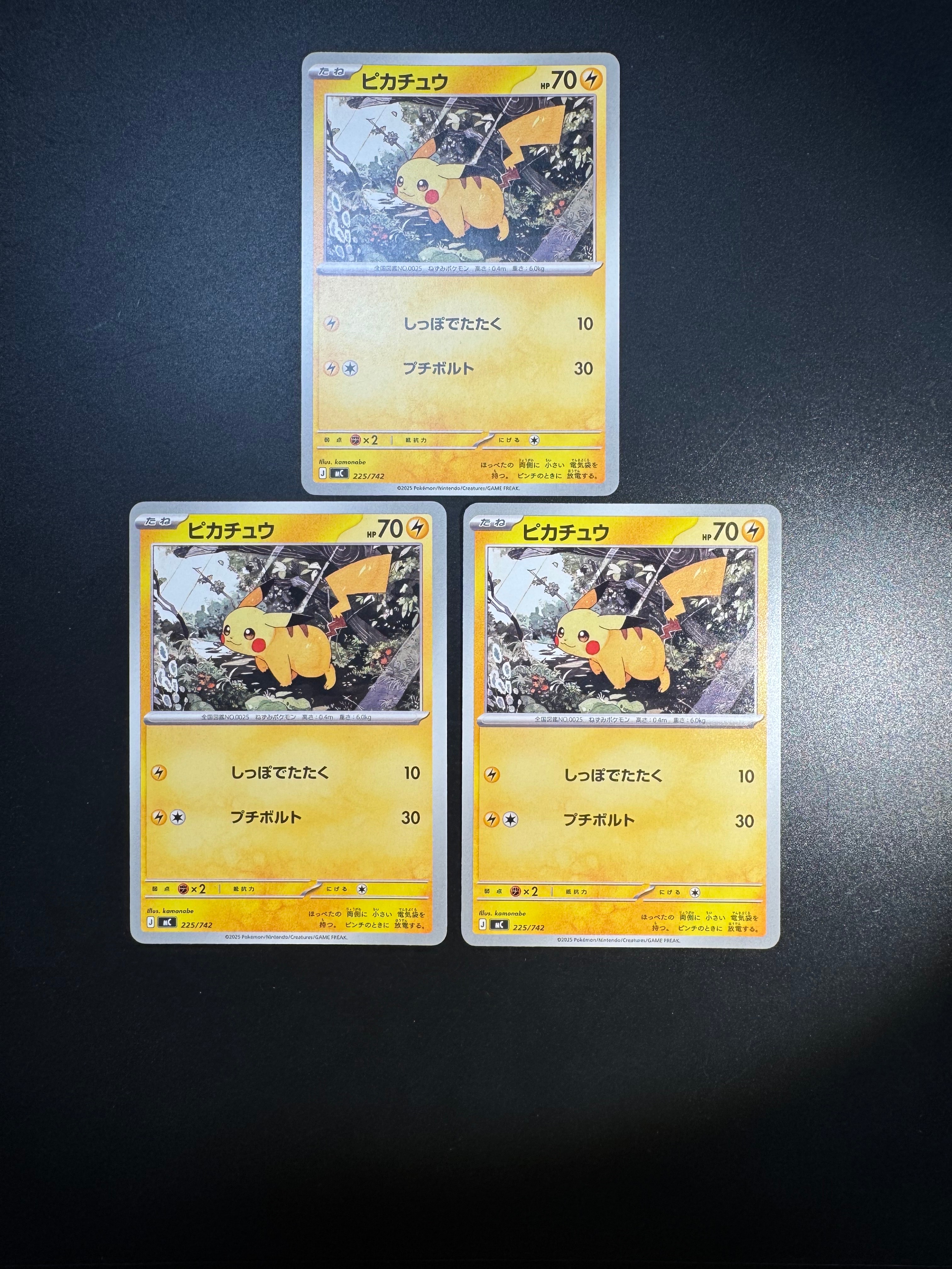 ピカチュウ [MC 225/742](スタートデッキ100「バトルコレクション」)