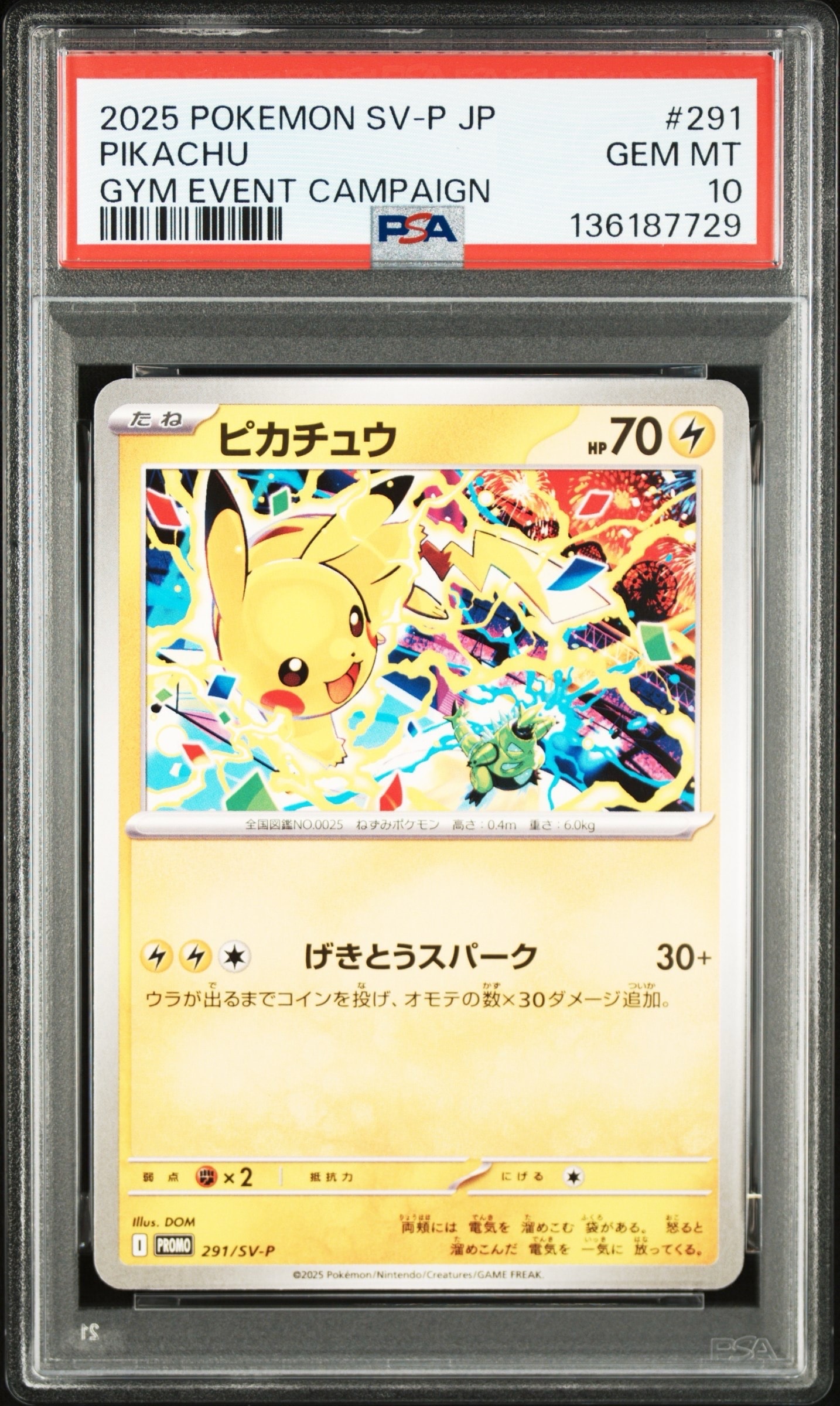 PSA10】パラス C: マスターボールミラー[SV2a 046/165](強化拡張パック