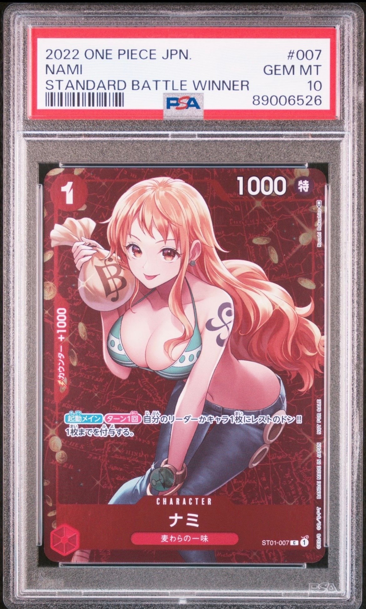 ナミ P [ST01-007]  (スタンダードバトル 優勝記念品)