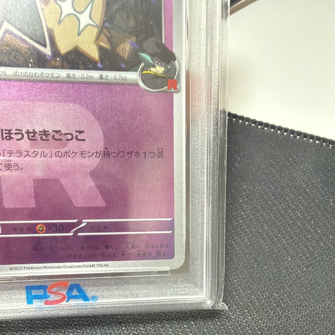 PSA10】ロケット団のミミッキュ :ロケット団マークミラー [M2a 079/193