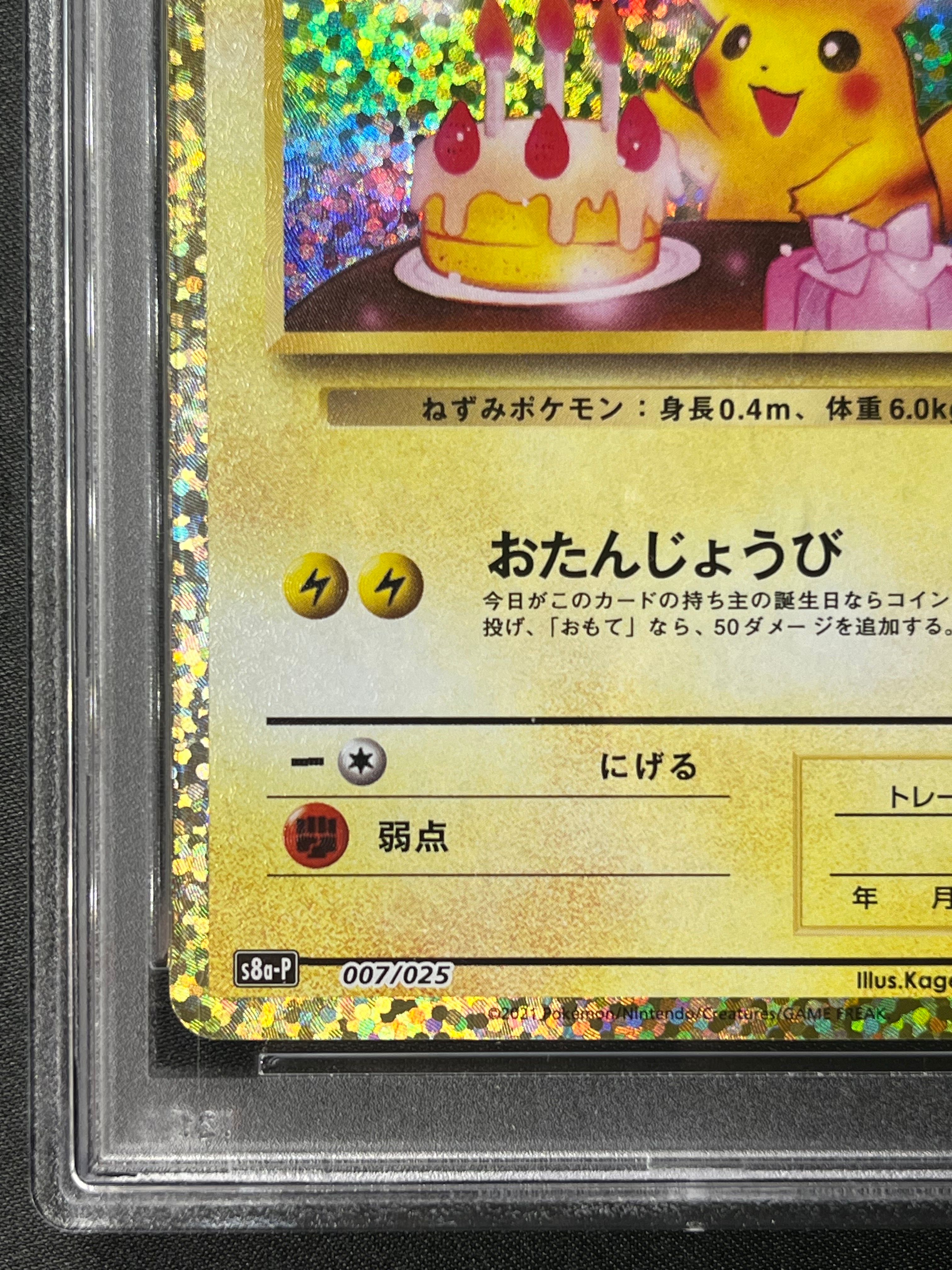 し*〜様 カメックス プロモカードパック 25th ANNIVERSARY ed PSA10 カメックス プロモ 25th ANNIVERSARY edition - メルカリ